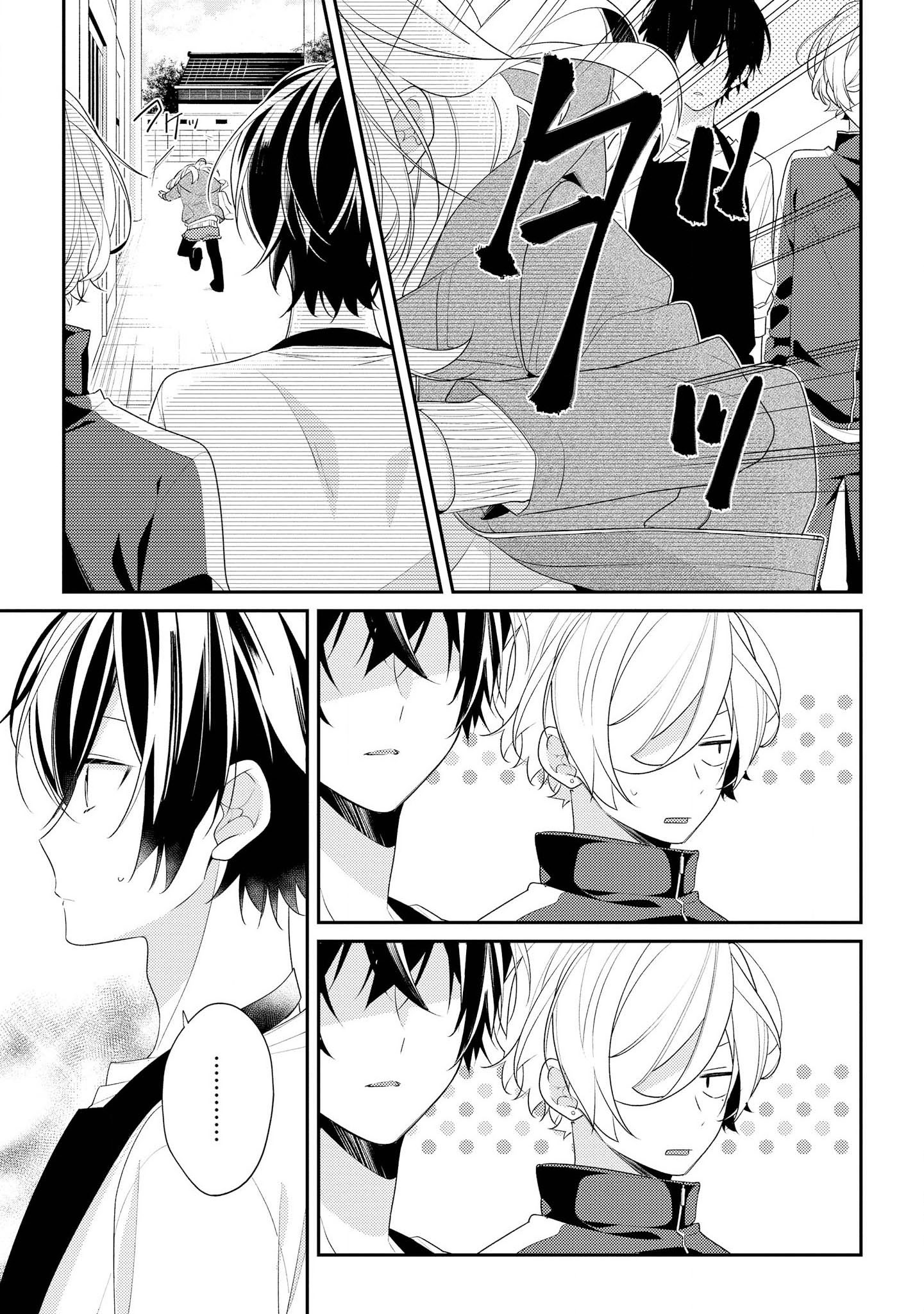 Hokago wa Kissaten De Chapter 22 19ページ
