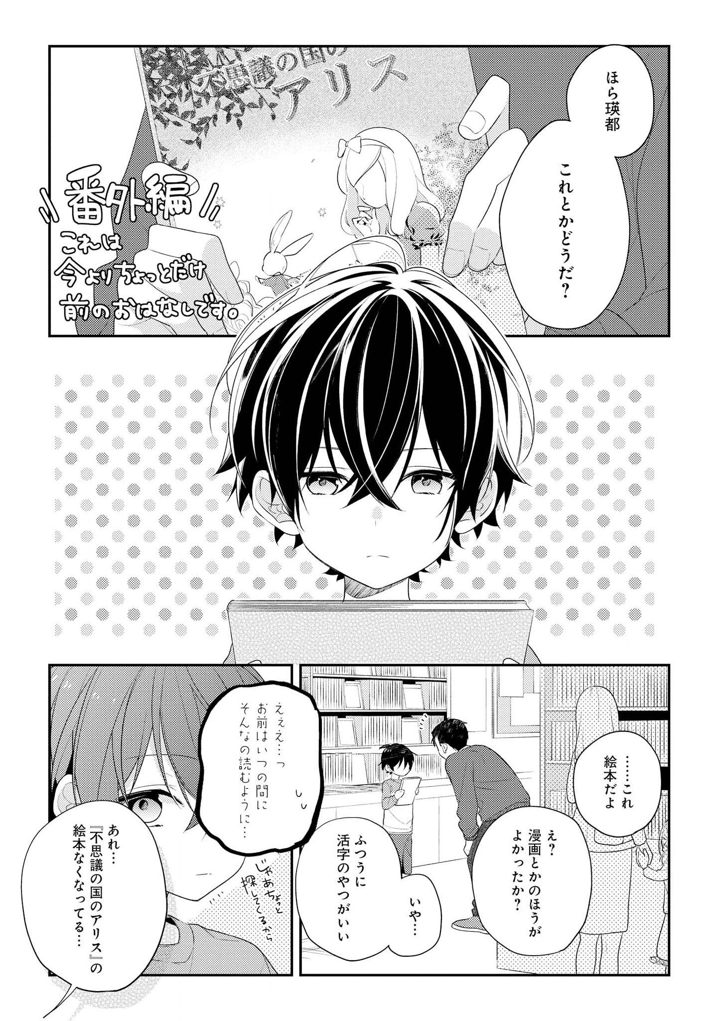 Hokago wa Kissaten De Chapter 22 21ページ