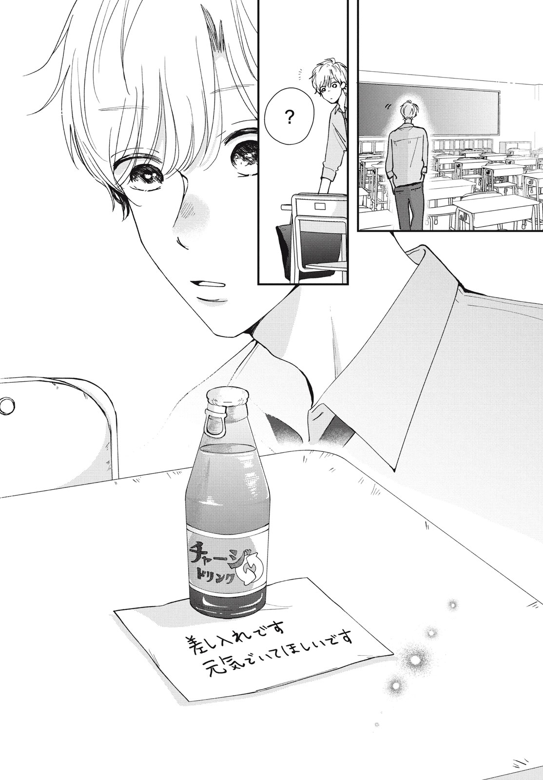 Houkago Blue Moment Chapter 9.2 13ページ