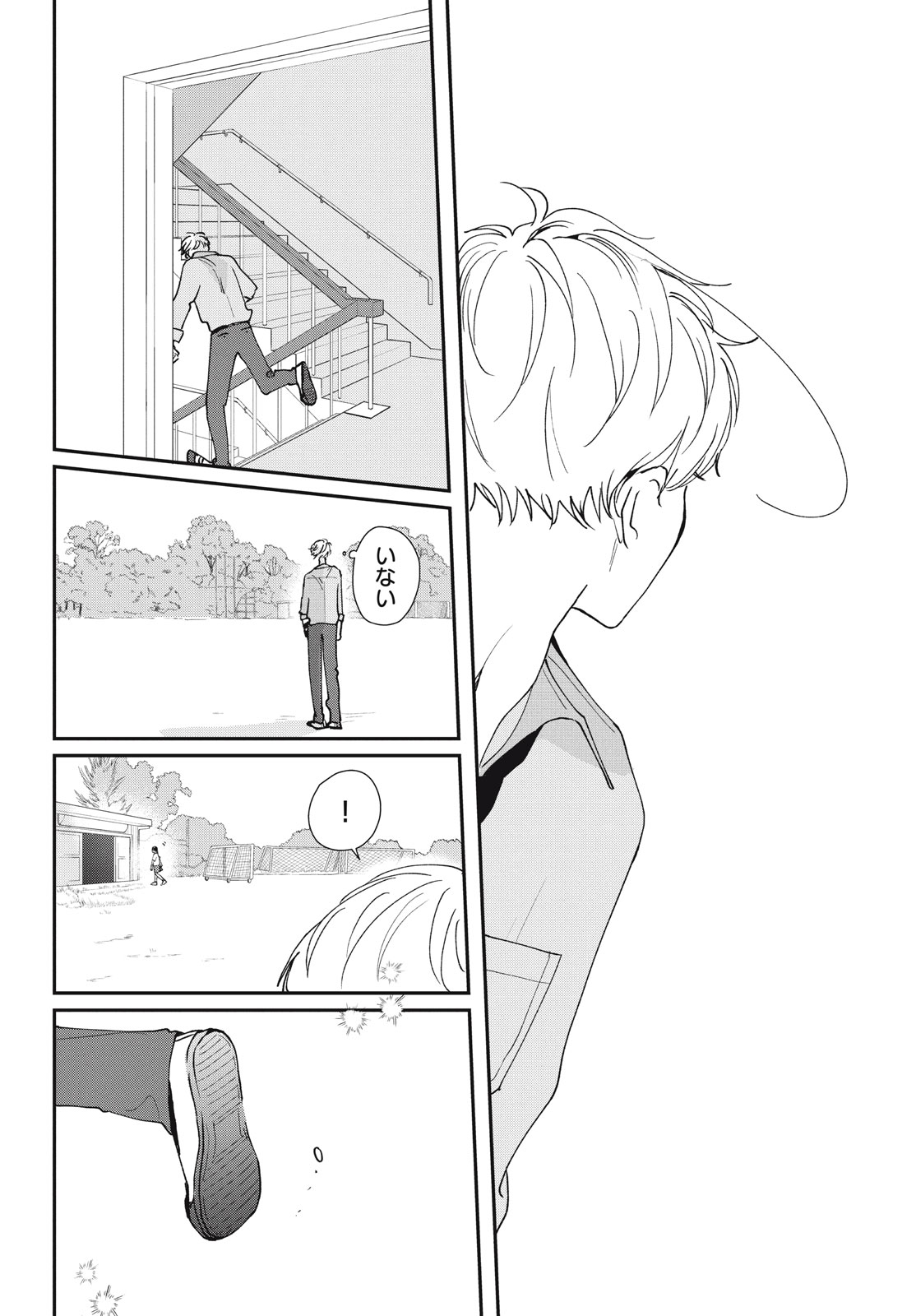 Houkago Blue Moment Chapter 9.2 15ページ