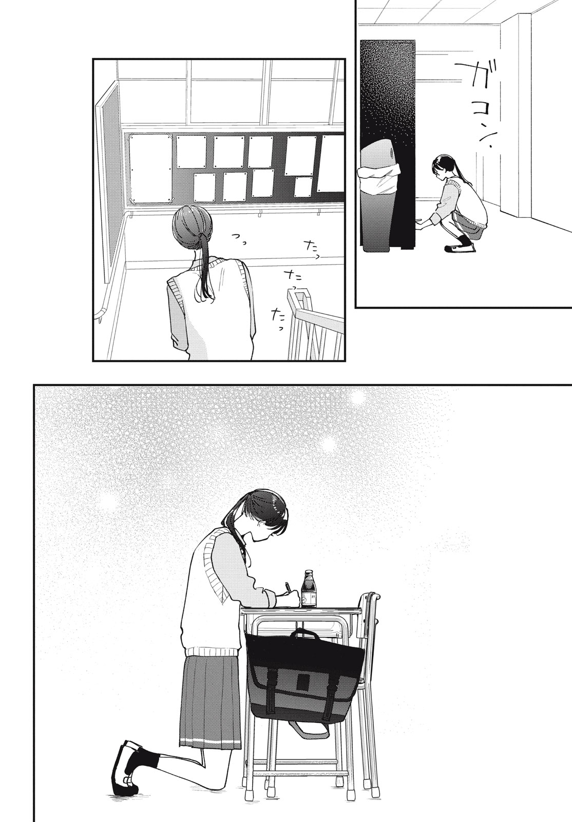 Houkago Blue Moment Chapter 9.2 3ページ