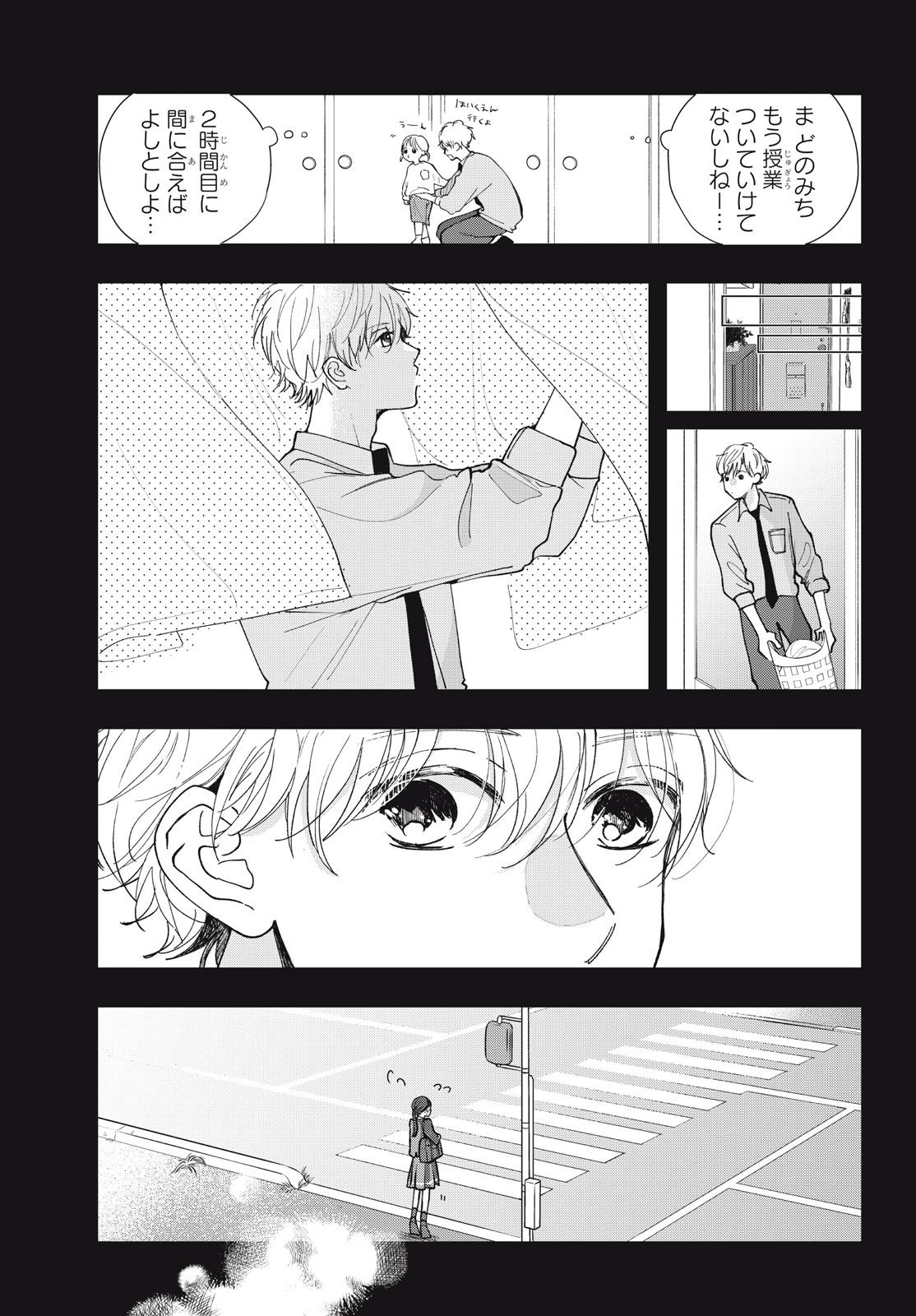 Houkago Blue Moment Chapter 10.2 18ページ