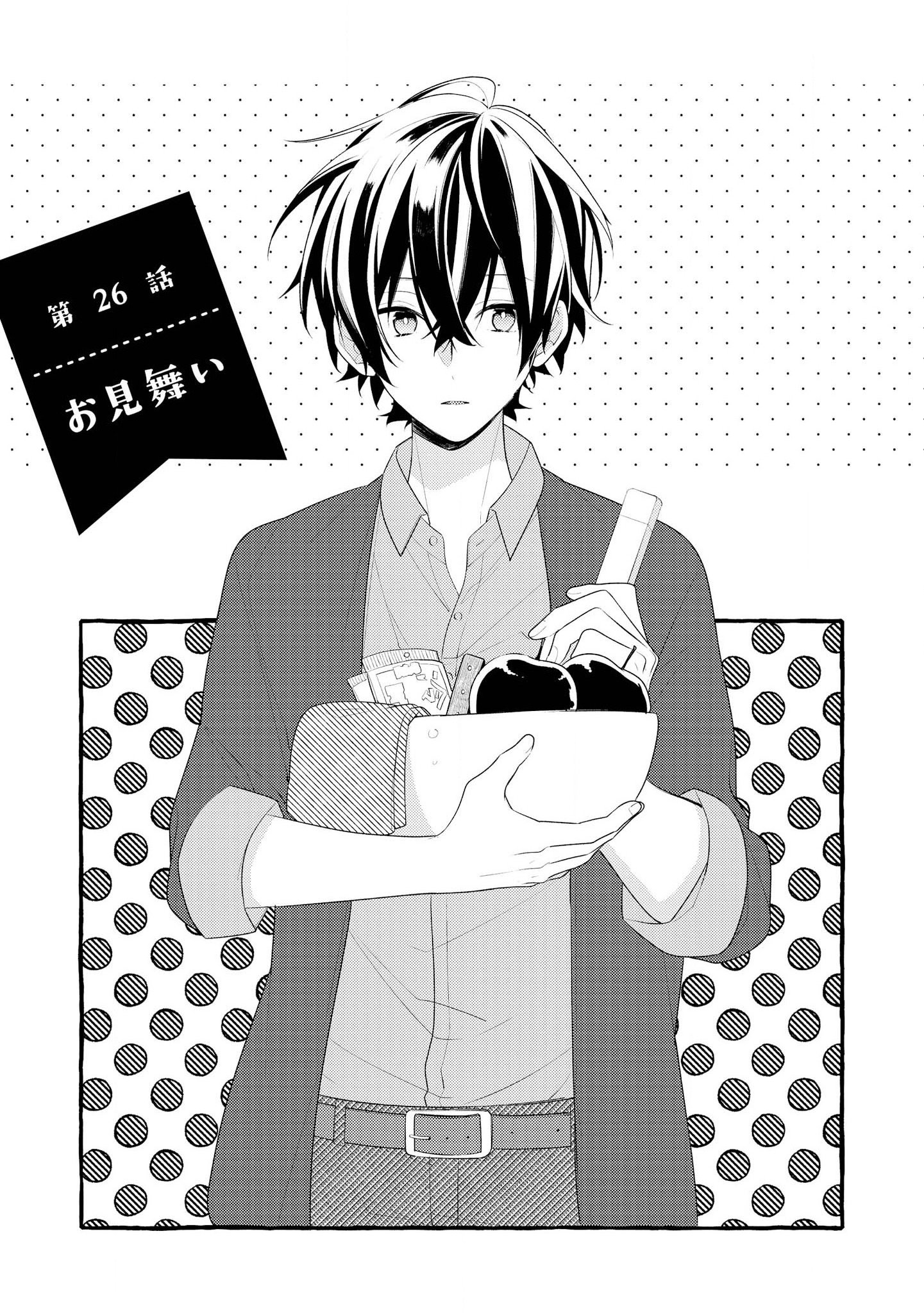 Hokago wa Kissaten De Chapter 26 1ページ