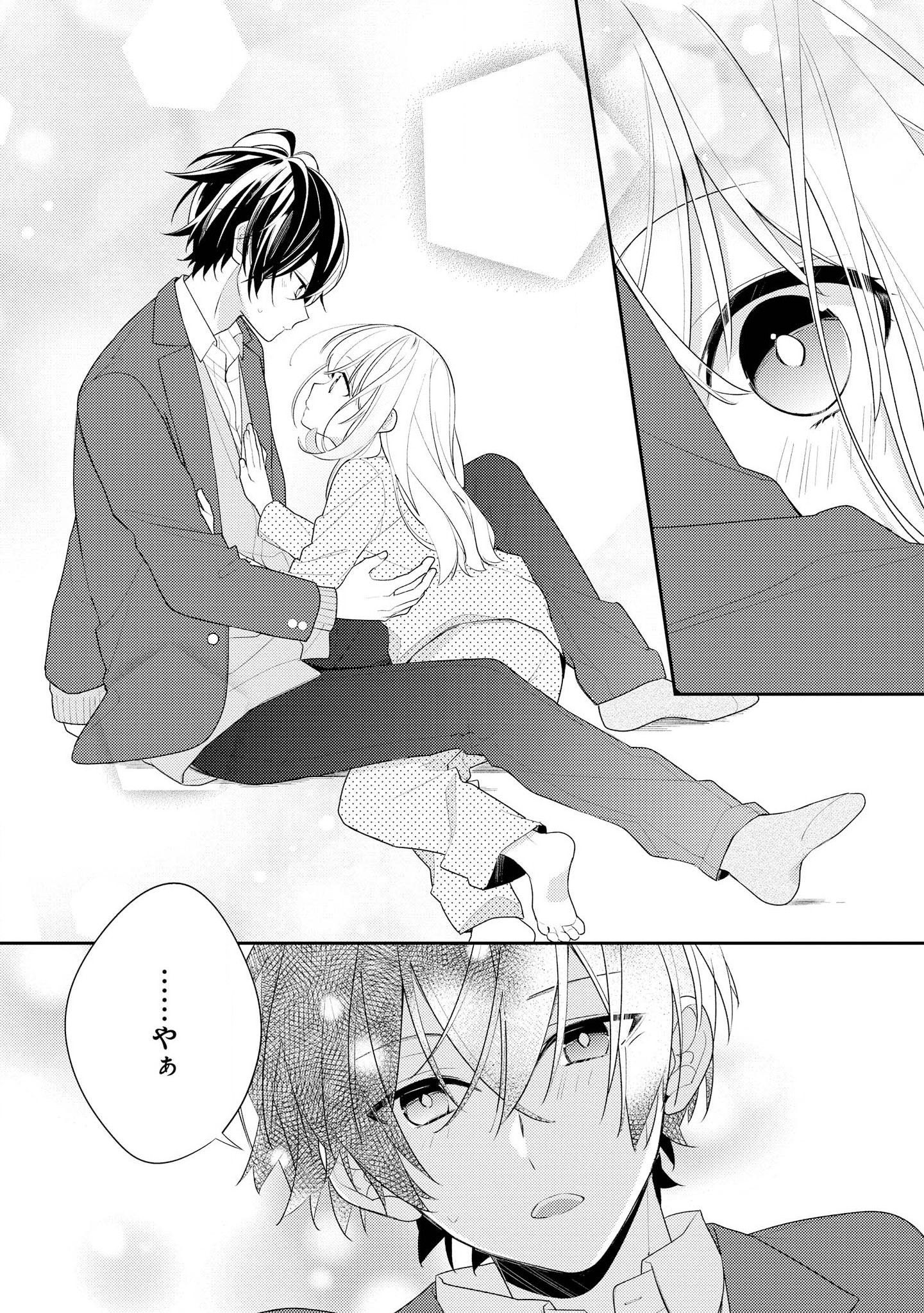Hokago wa Kissaten De Chapter 26 12ページ