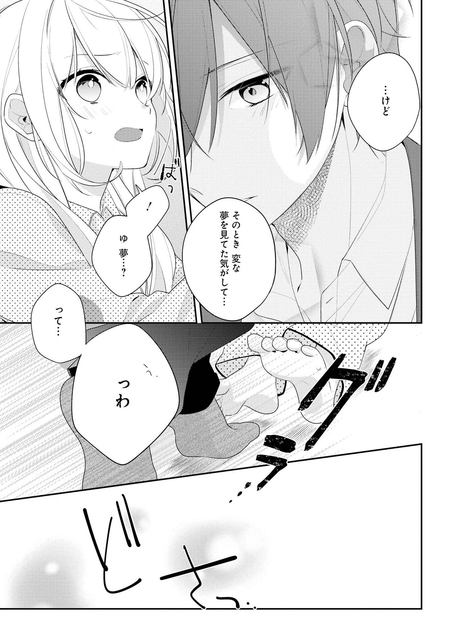Hokago wa Kissaten De Chapter 27 11ページ