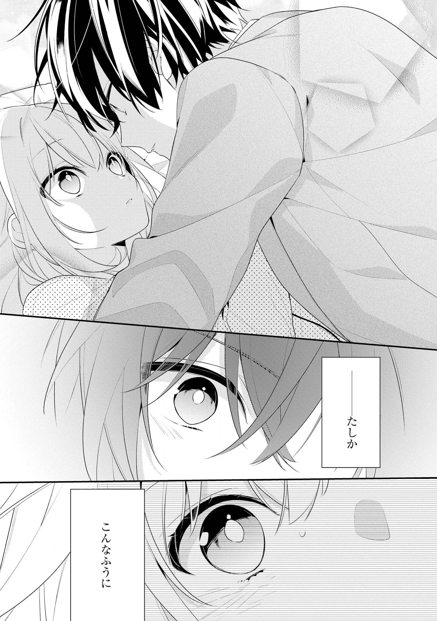 Hokago wa Kissaten De Chapter 27 12ページ