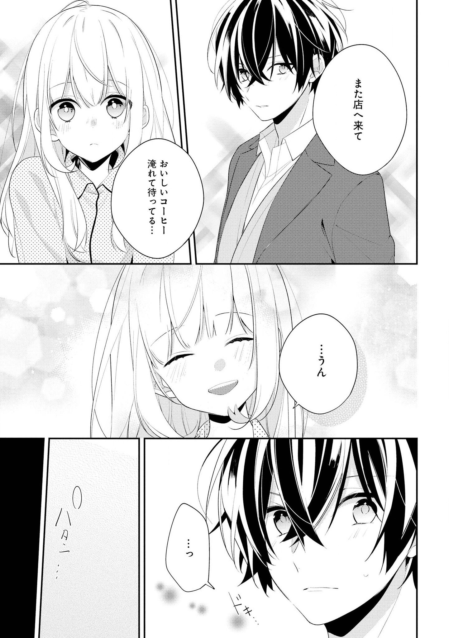 Hokago wa Kissaten De Chapter 27 15ページ