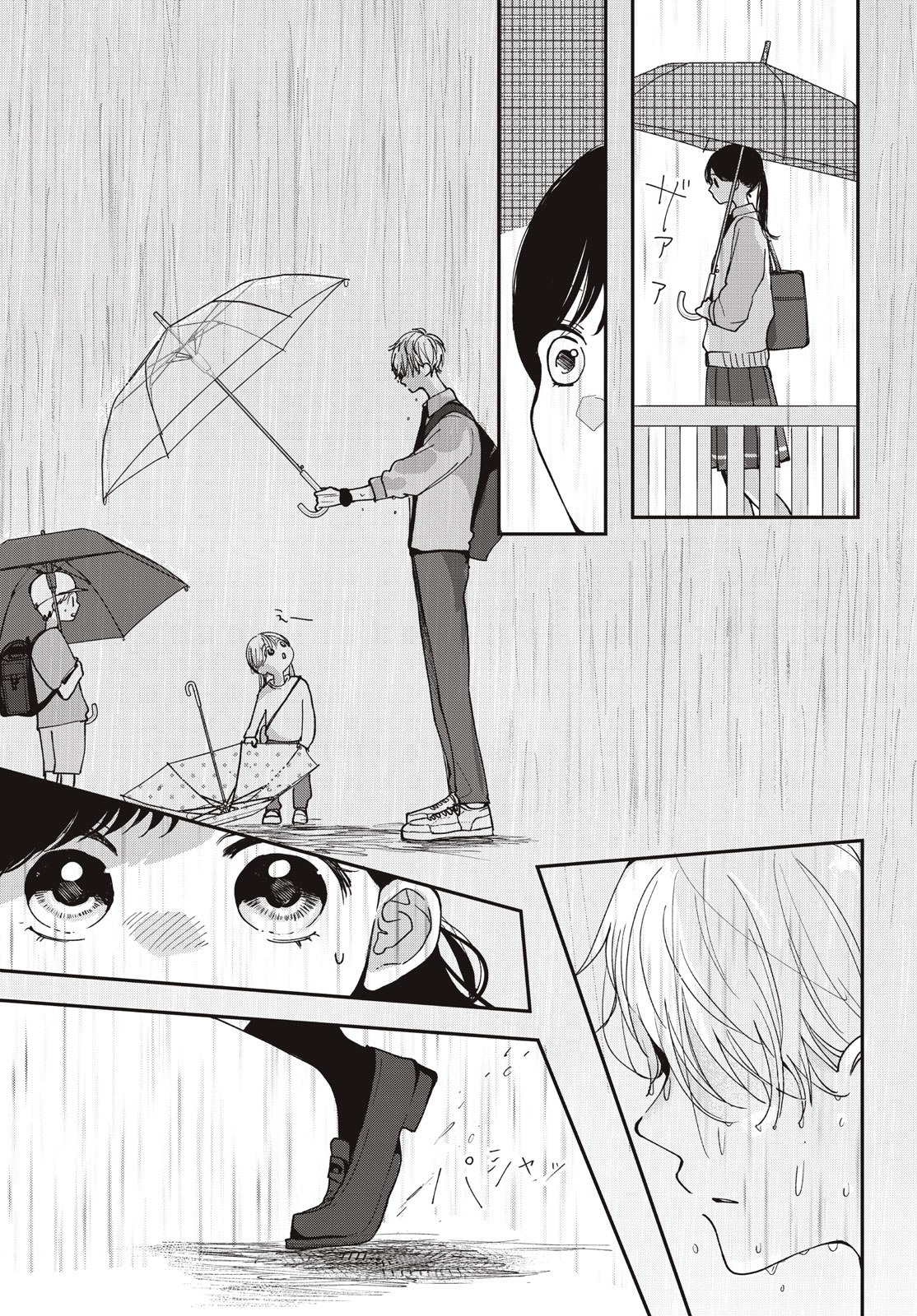 Houkago Blue Moment Chapter 11.2 18ページ