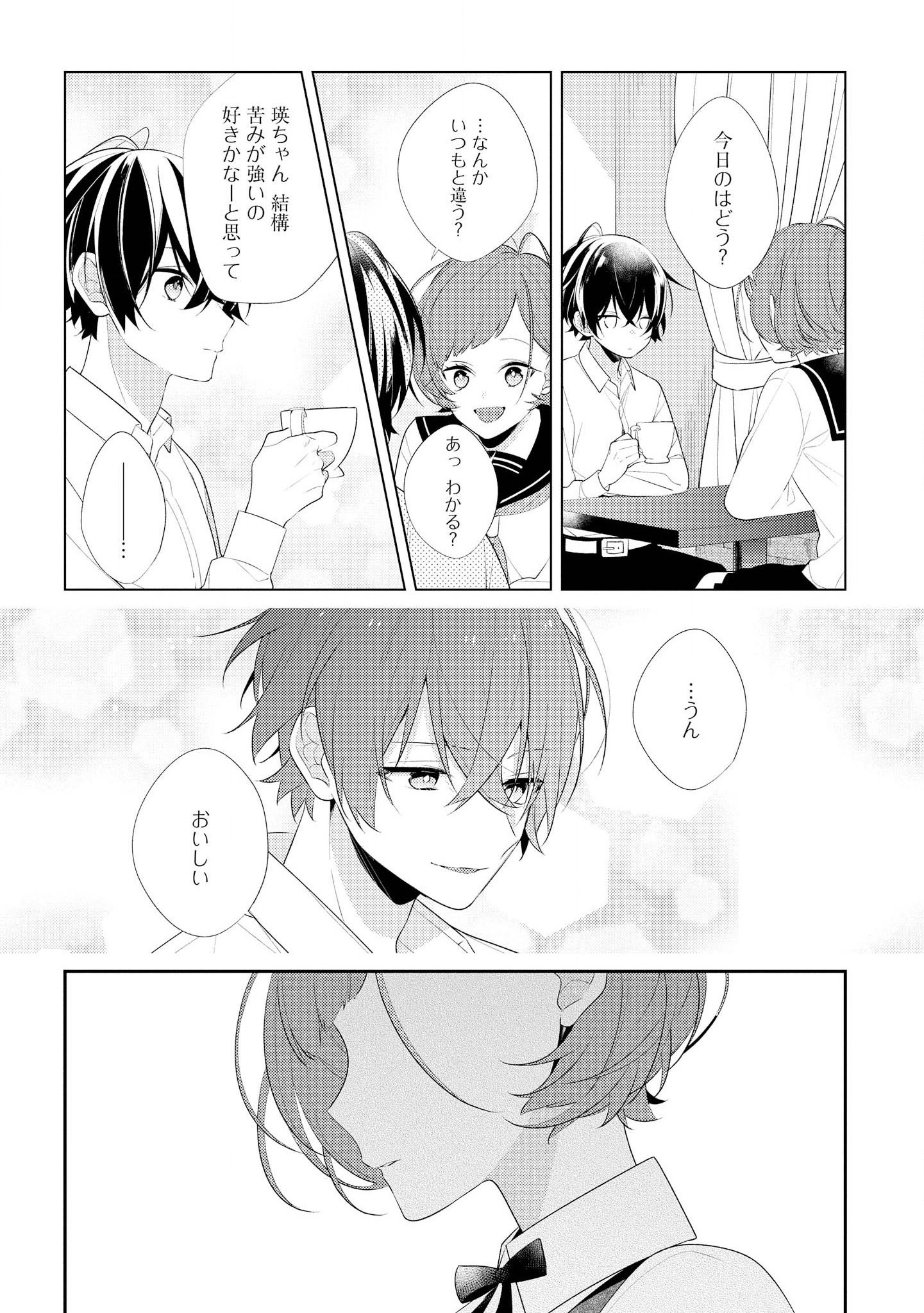 Hokago wa Kissaten De Chapter 28 14ページ