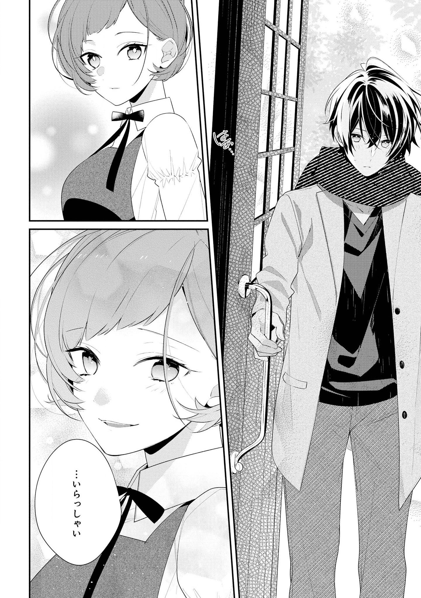 Hokago wa Kissaten De Chapter 28 16ページ
