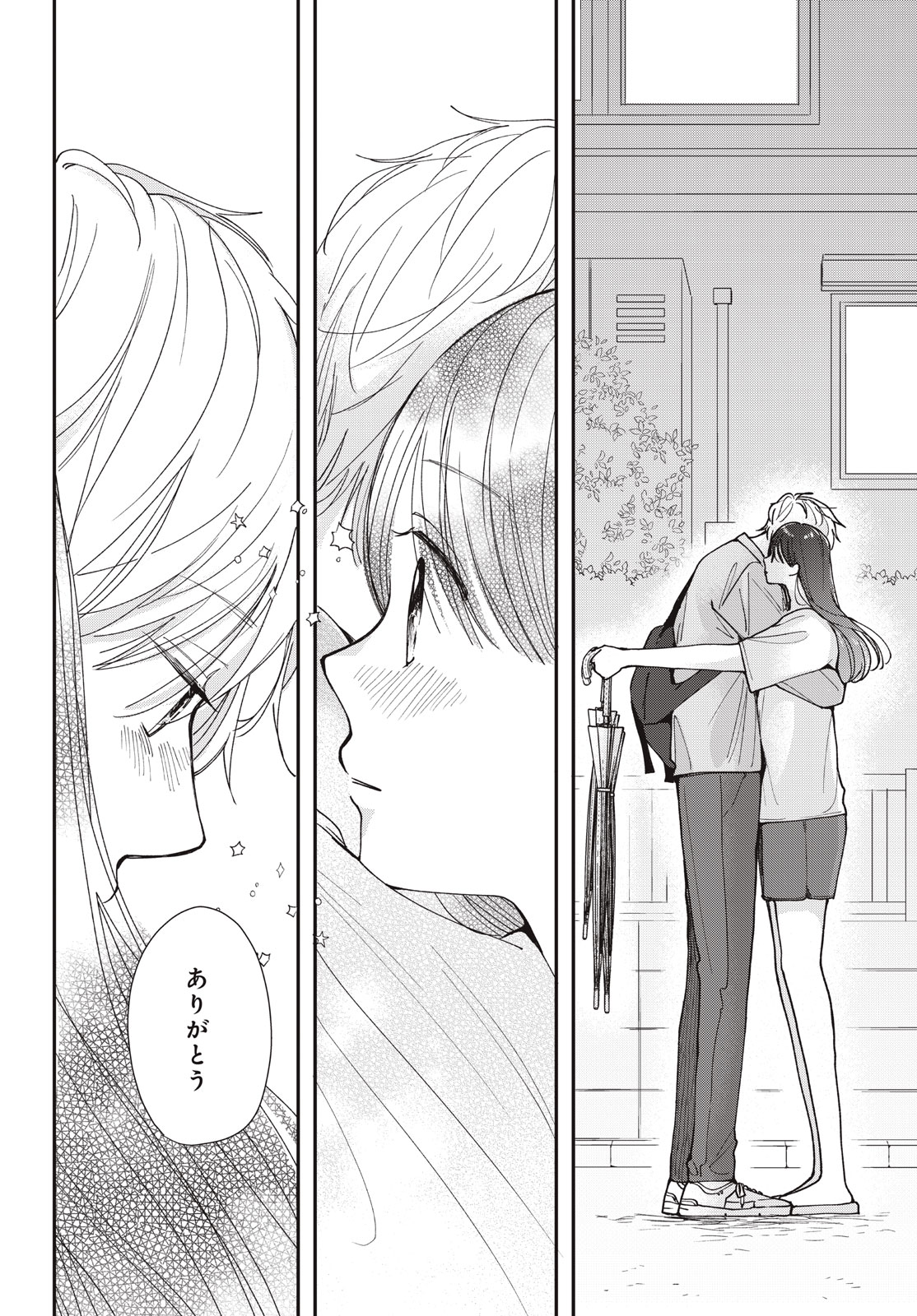 Houkago Blue Moment Chapter 12.1 16ページ