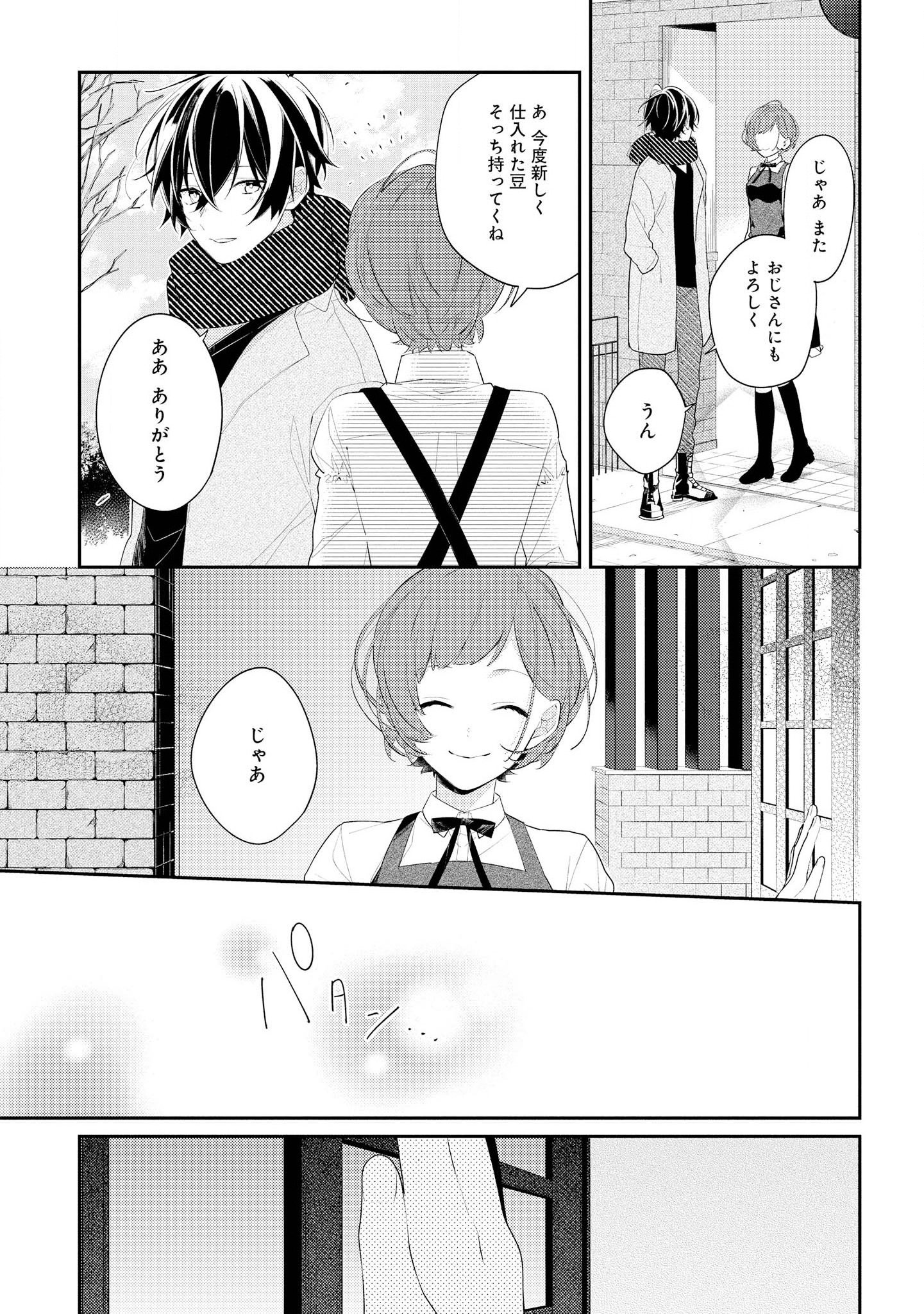 Hokago wa Kissaten De Chapter 29 11ページ