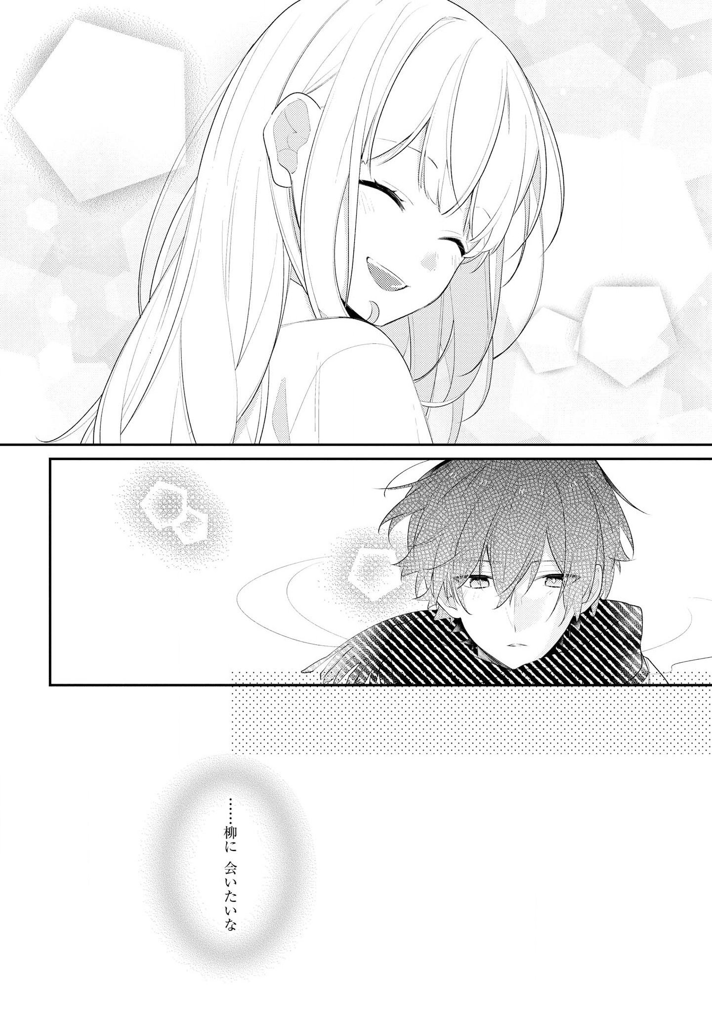 Hokago wa Kissaten De Chapter 29 14ページ