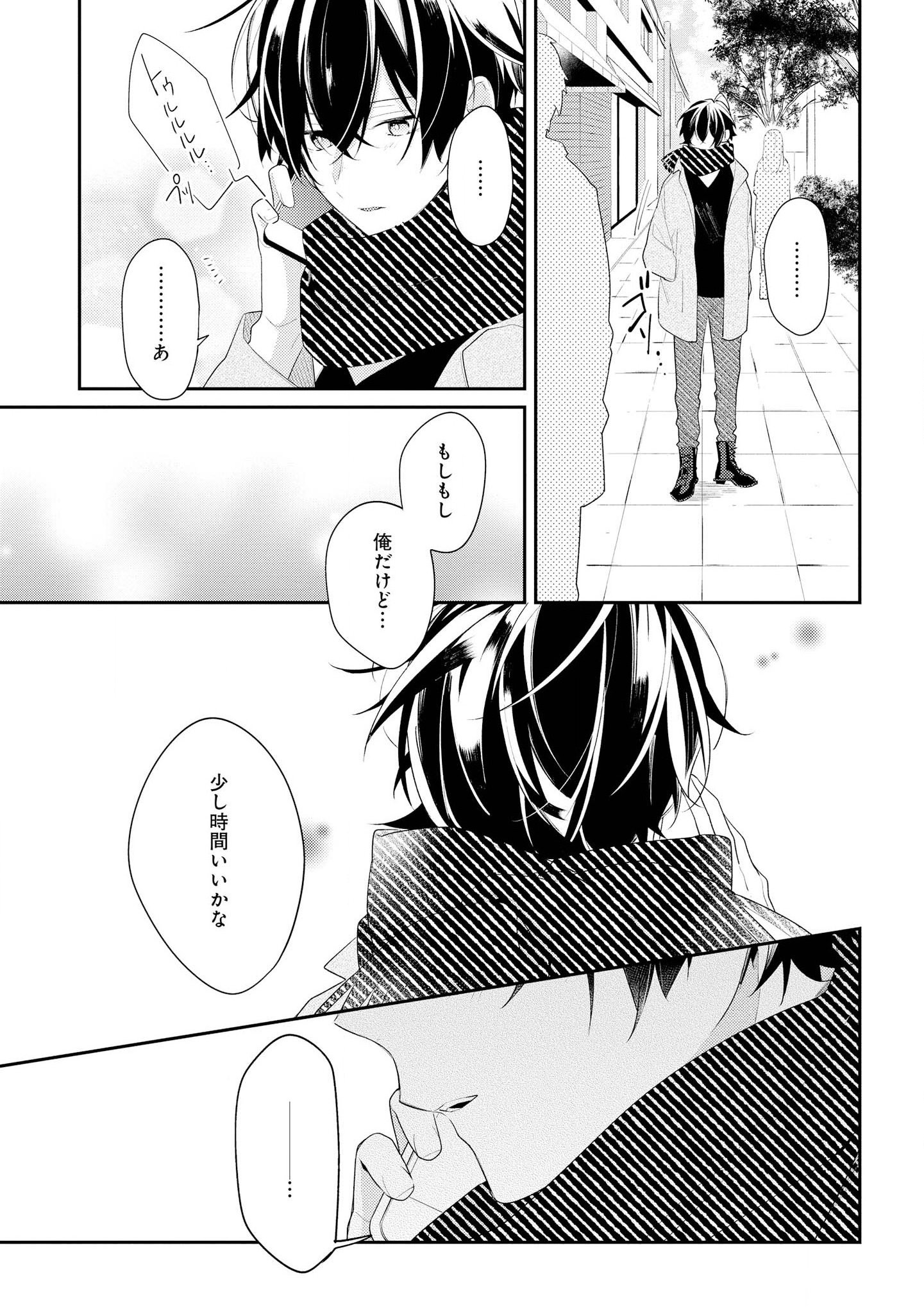 Hokago wa Kissaten De Chapter 29 15ページ