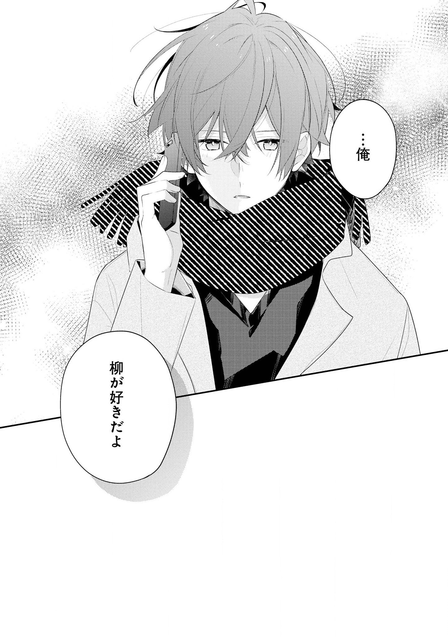 Hokago wa Kissaten De Chapter 29 16ページ