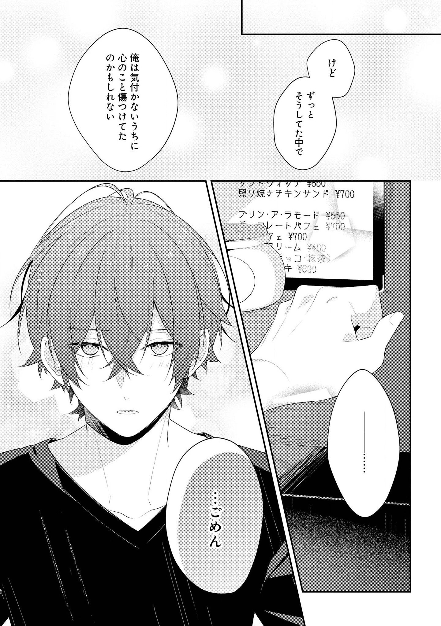 Hokago wa Kissaten De Chapter 29 5ページ