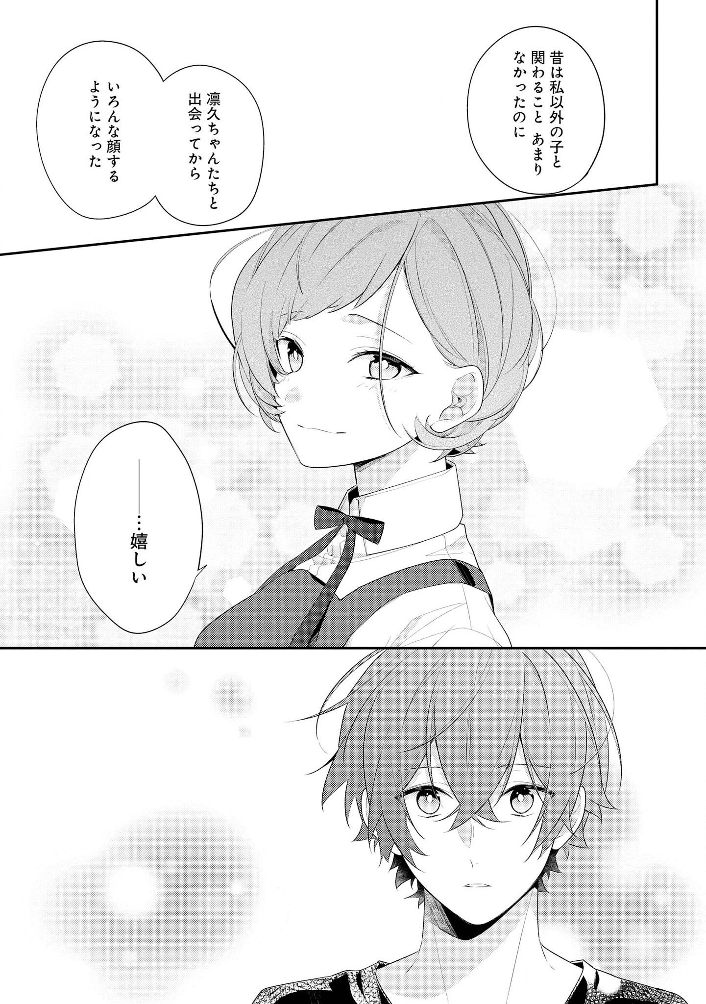 Hokago wa Kissaten De Chapter 29 9ページ