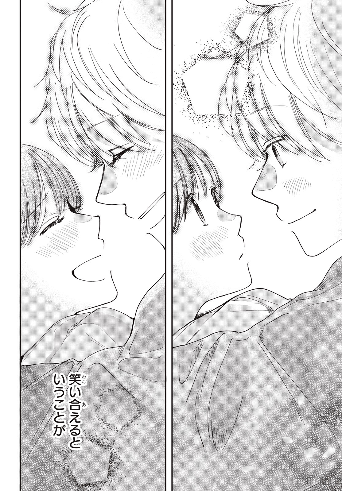 Houkago Blue Moment Chapter 12.2 19ページ