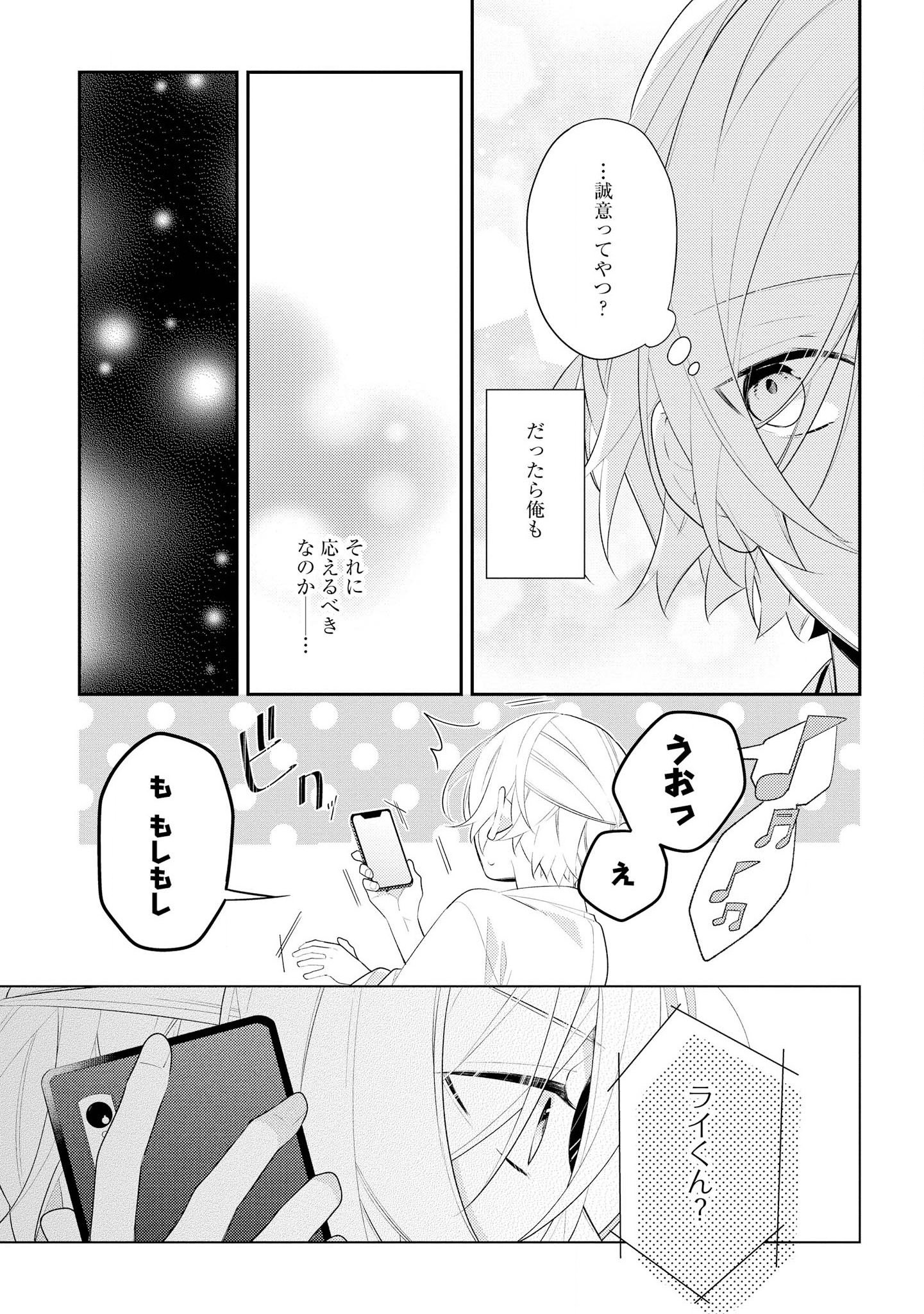 Hokago wa Kissaten De Chapter 30 13ページ