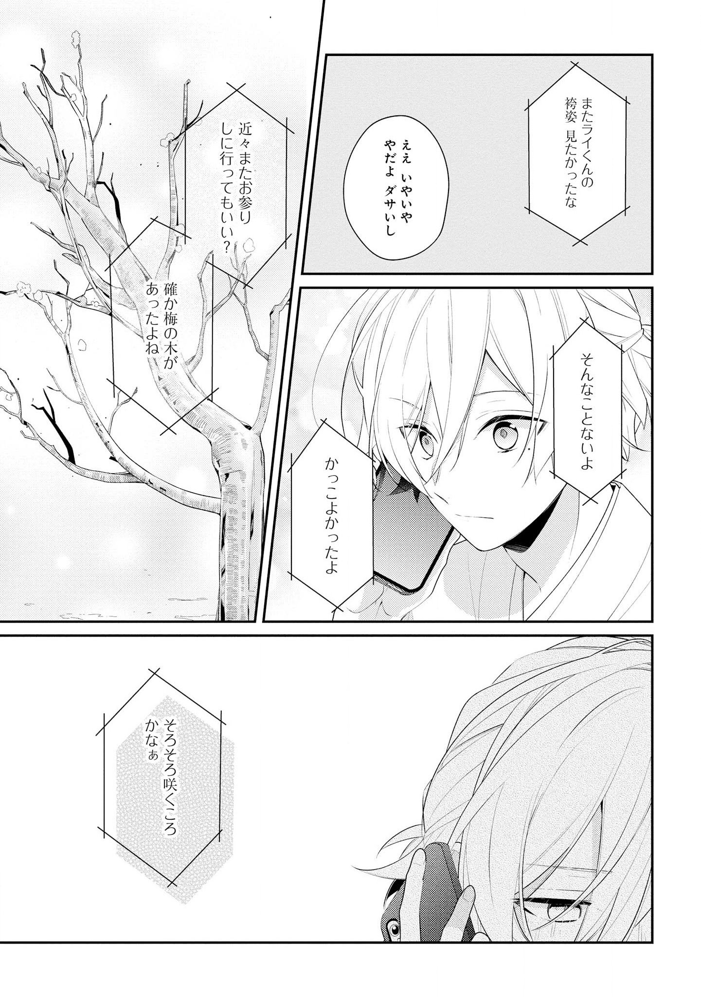 Hokago wa Kissaten De Chapter 30 15ページ