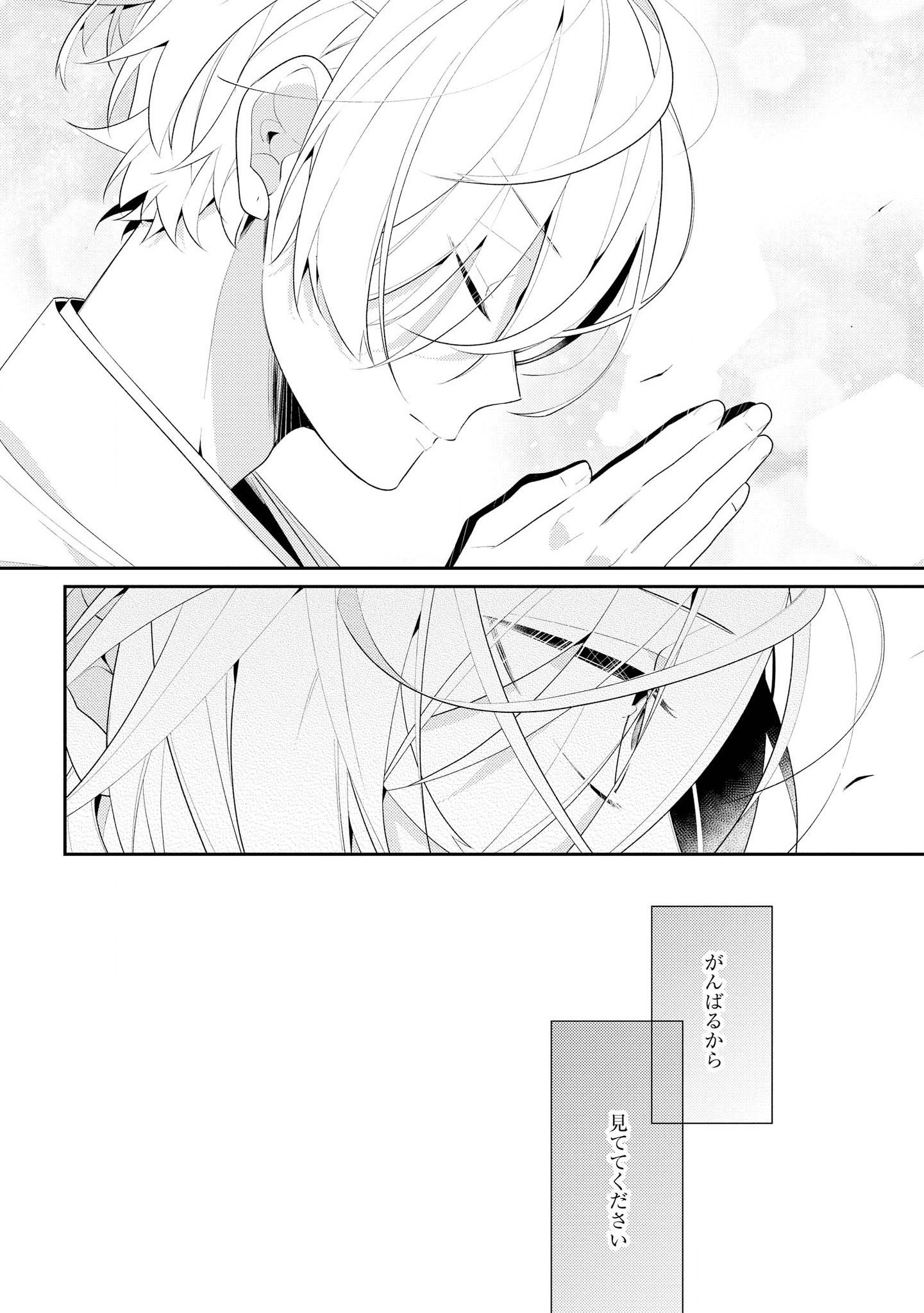 Hokago wa Kissaten De Chapter 30 20ページ