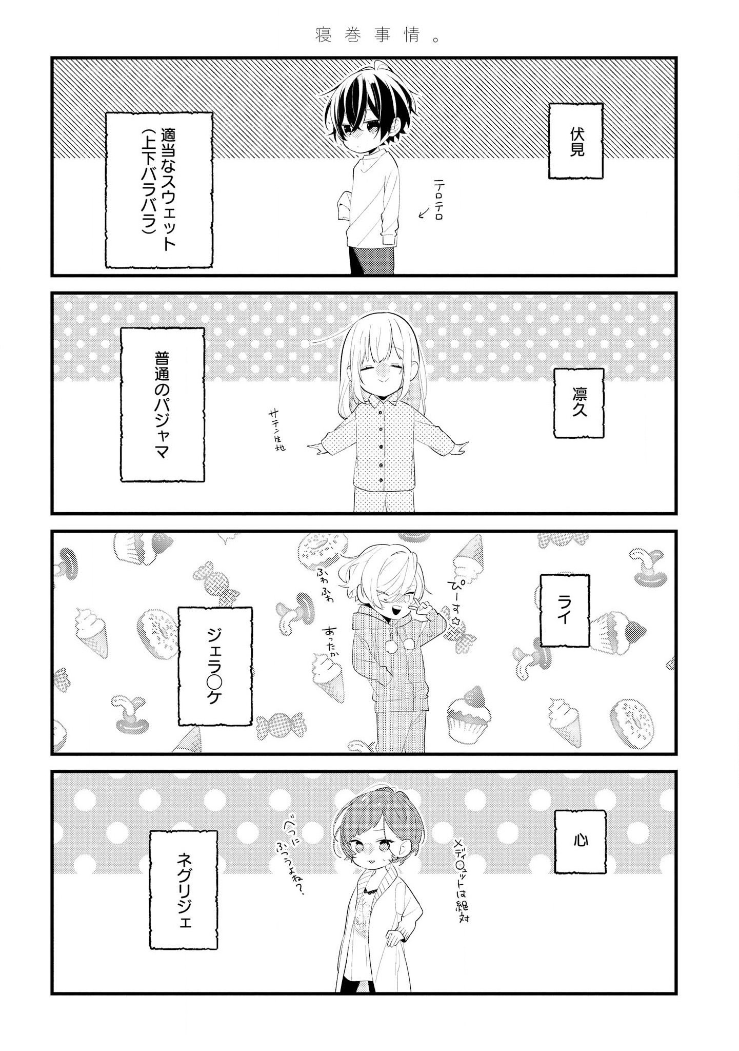 Hokago wa Kissaten De Chapter 30 28ページ