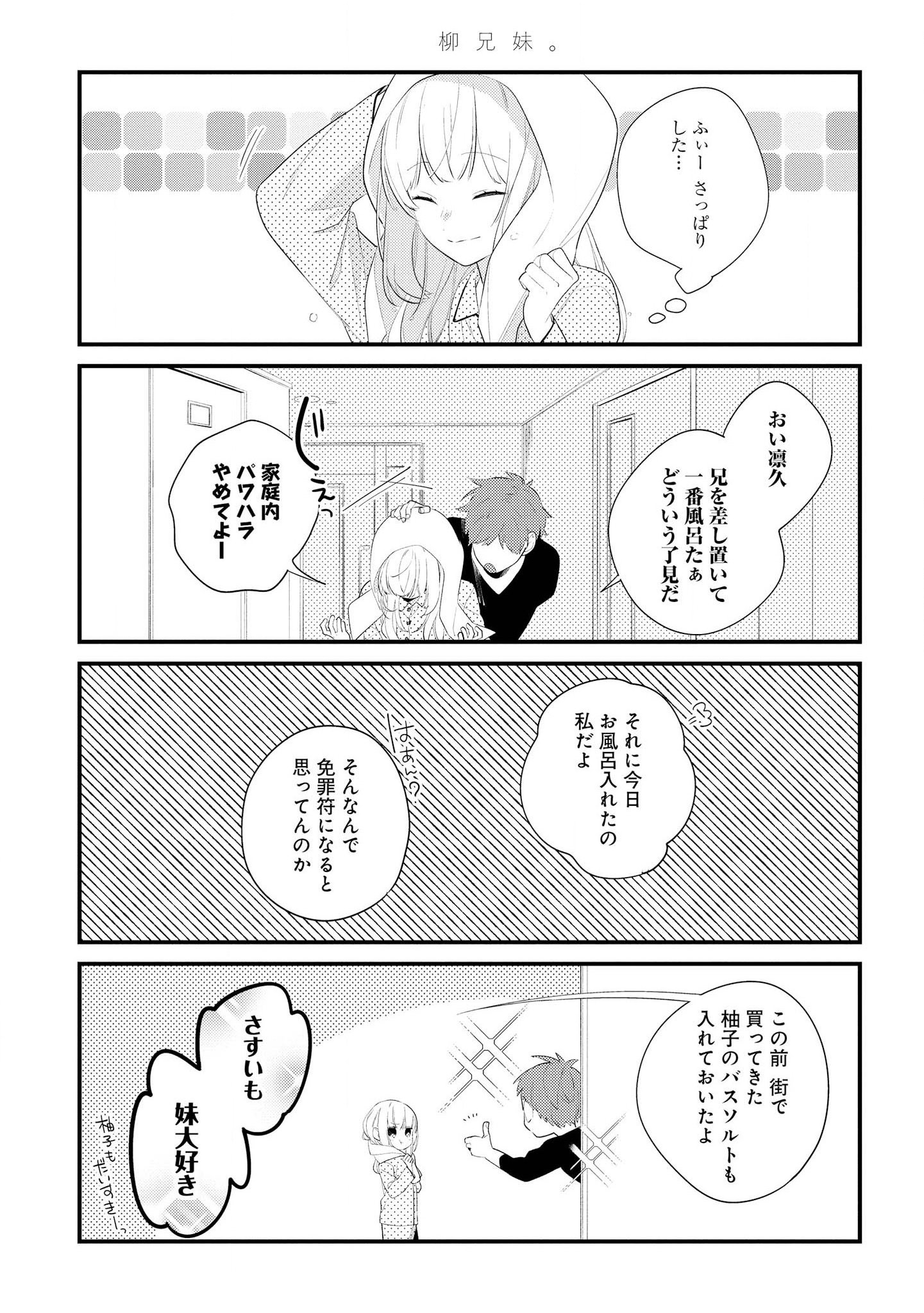 Hokago wa Kissaten De Chapter 30 29ページ