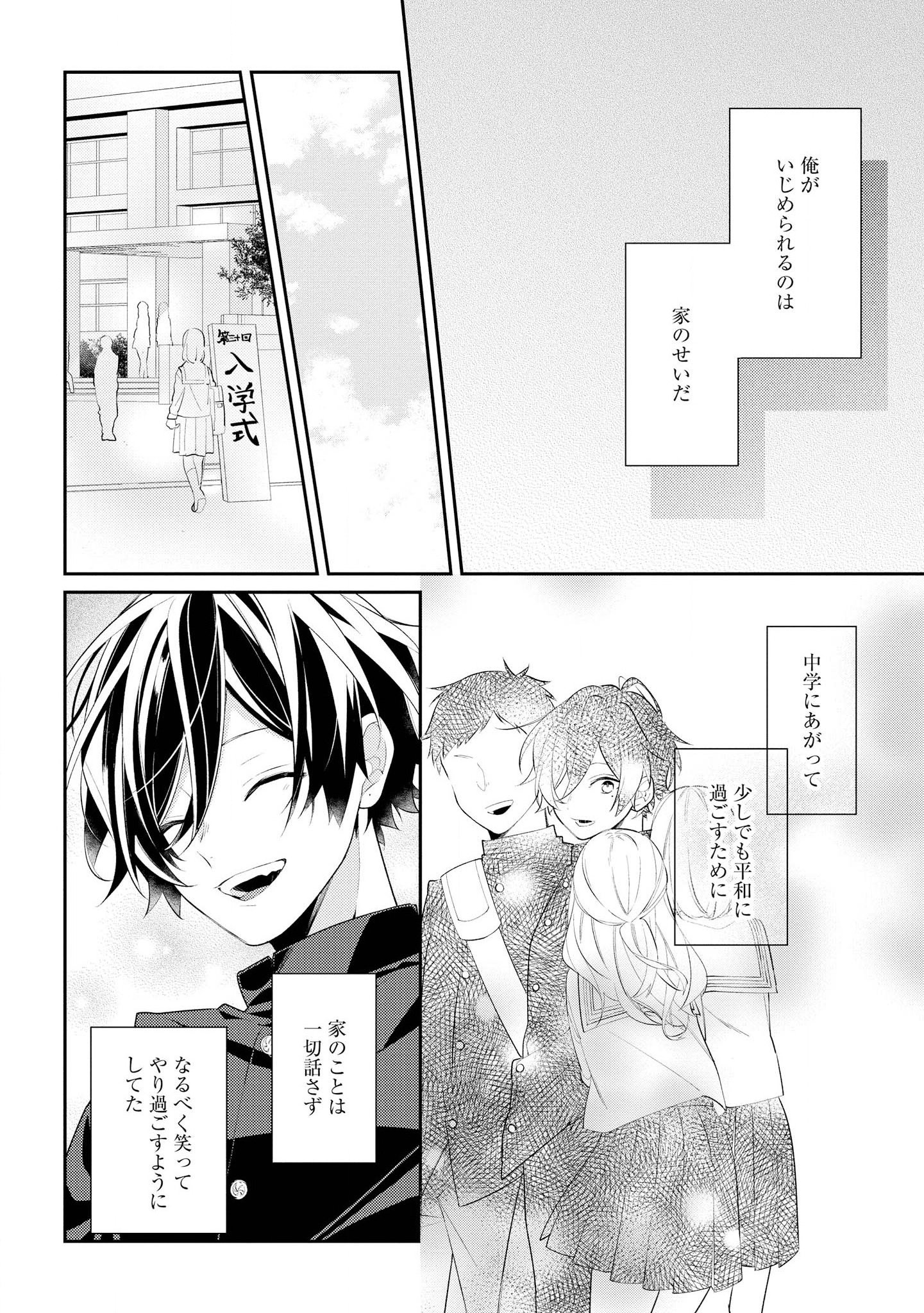 Hokago wa Kissaten De Chapter 30 8ページ