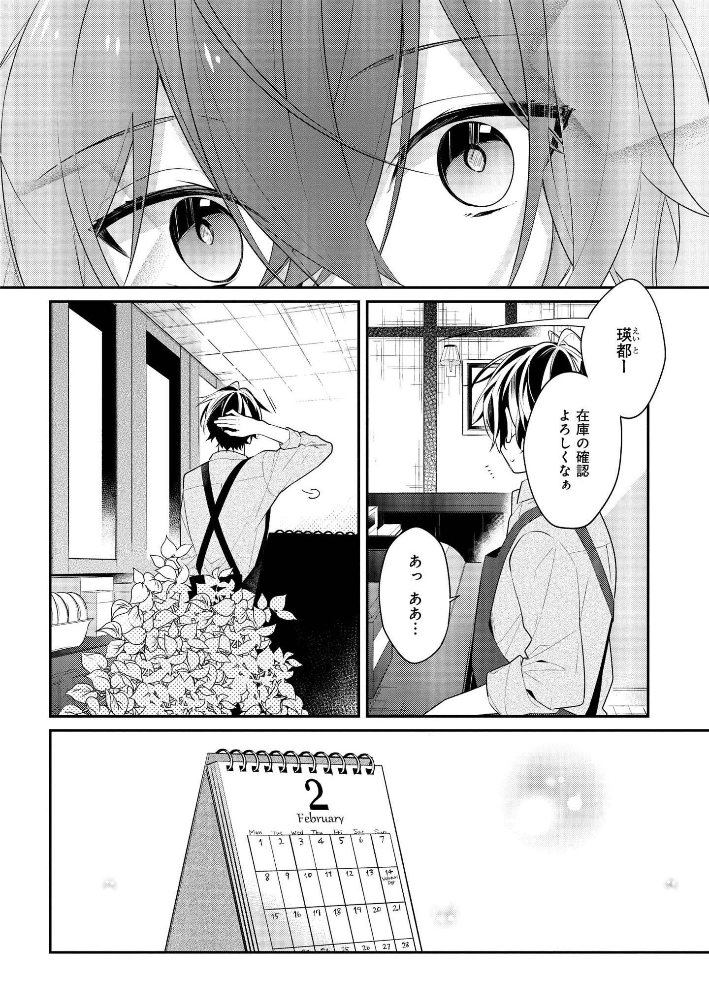 Hokago wa Kissaten De Chapter 31 16ページ