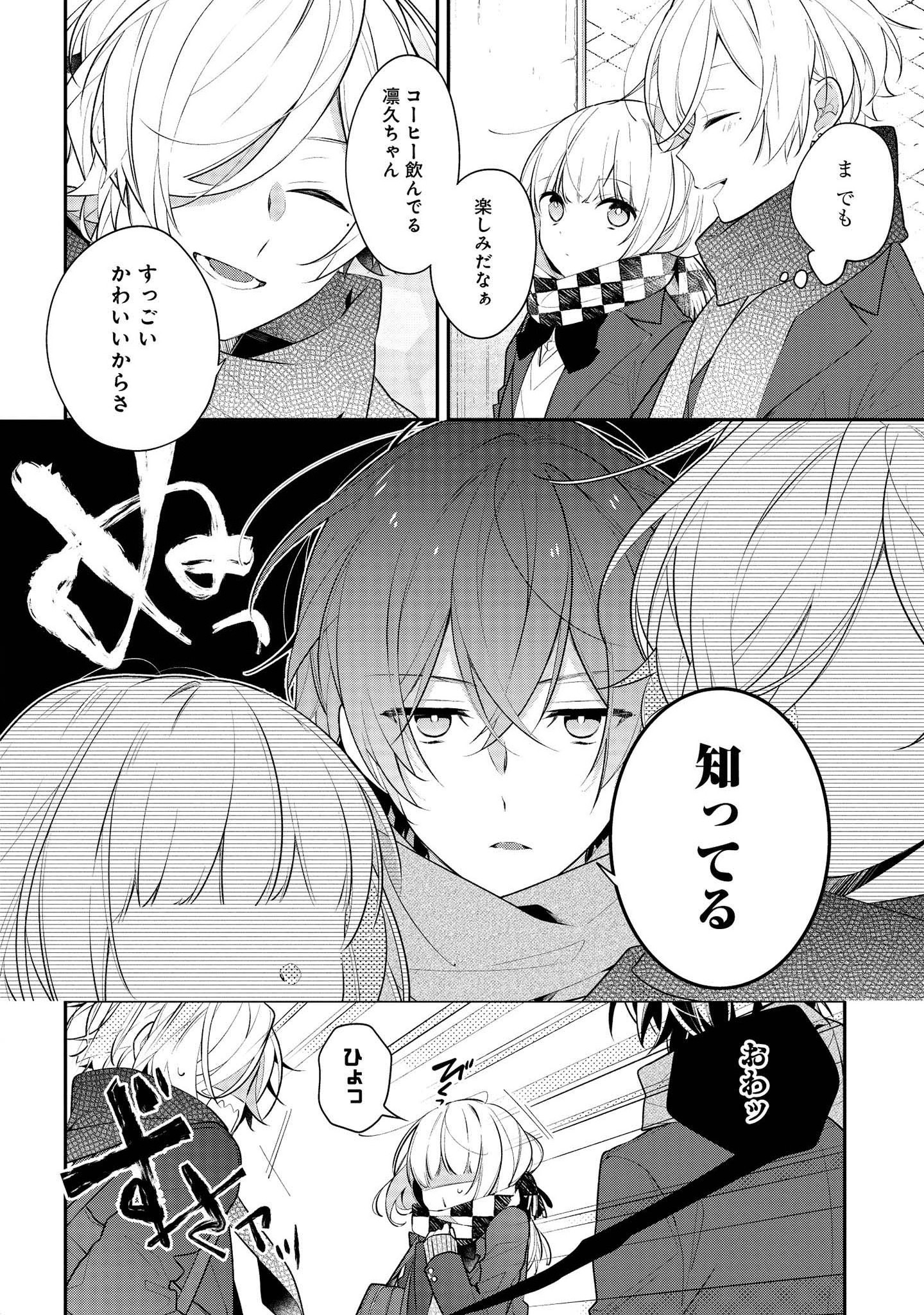 Hokago wa Kissaten De Chapter 31 6ページ