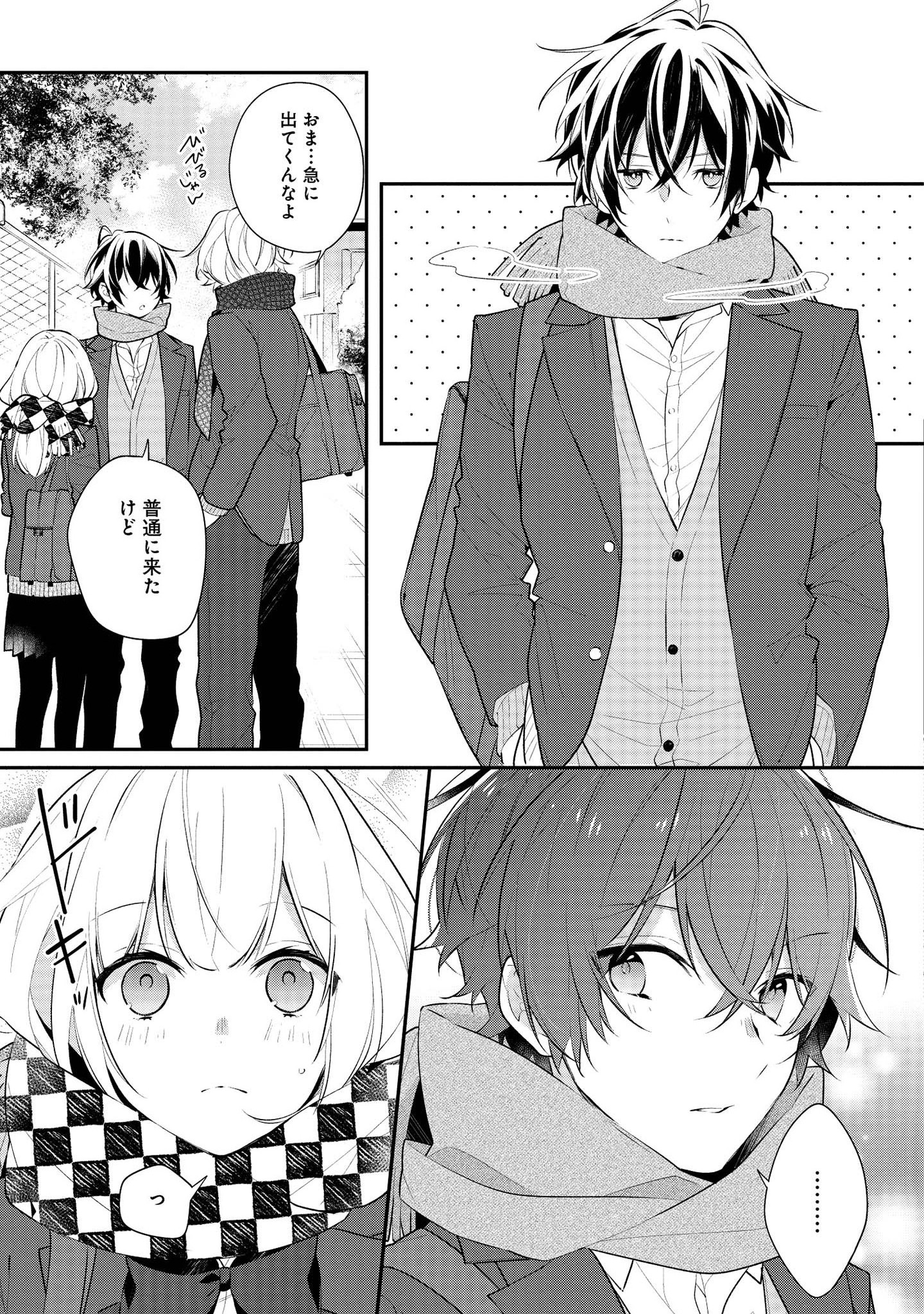 Hokago wa Kissaten De Chapter 31 7ページ