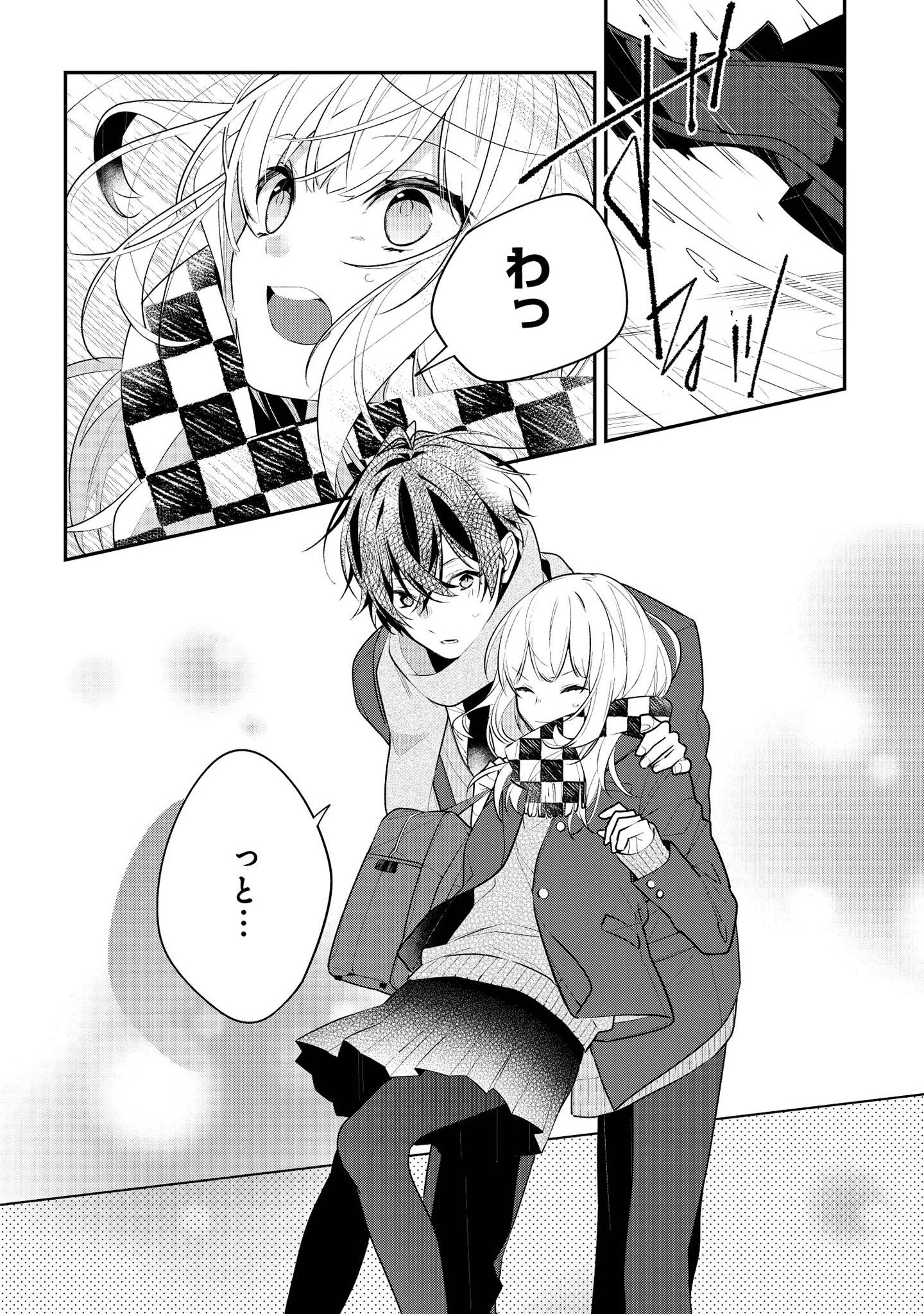 Hokago wa Kissaten De Chapter 33 12ページ