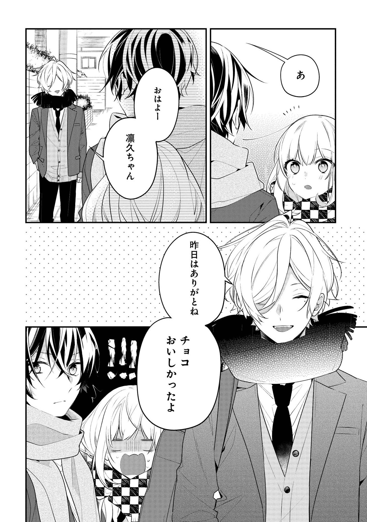 Hokago wa Kissaten De Chapter 33 14ページ