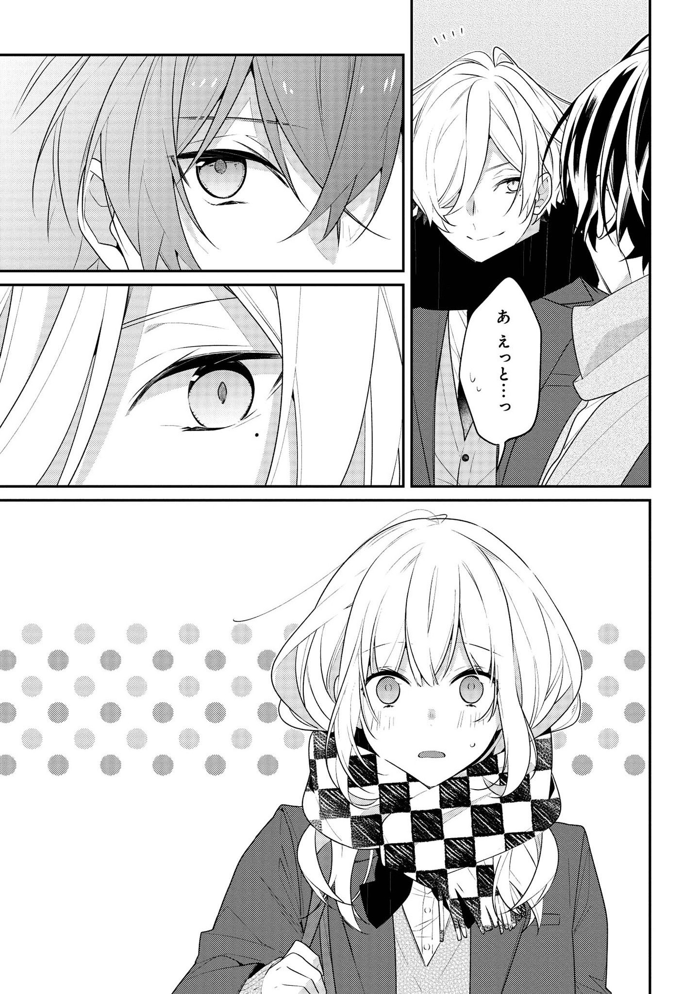 Hokago wa Kissaten De Chapter 33 15ページ