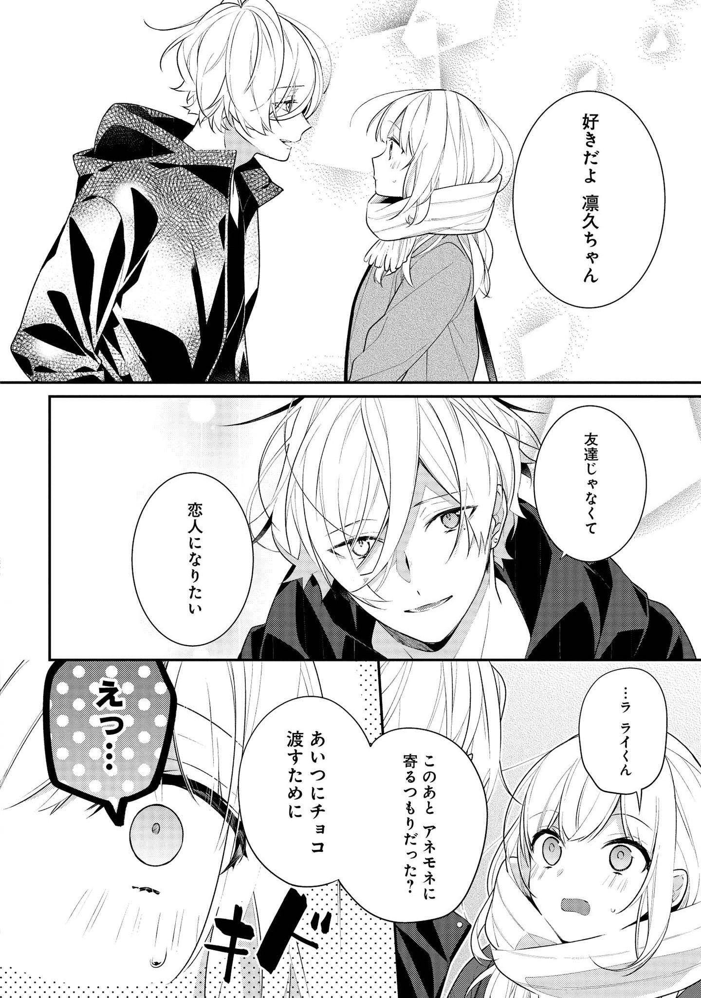 Hokago wa Kissaten De Chapter 33 6ページ