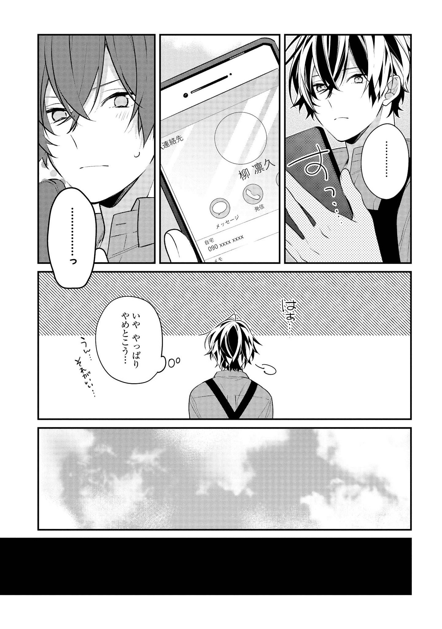 Hokago wa Kissaten De Chapter 33 9ページ