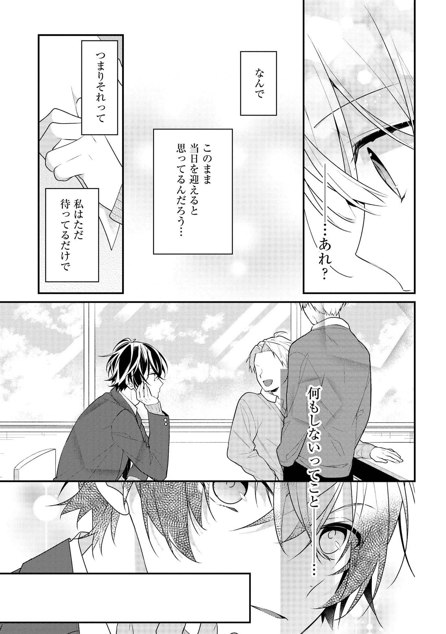 Hokago wa Kissaten De Chapter 34 13ページ