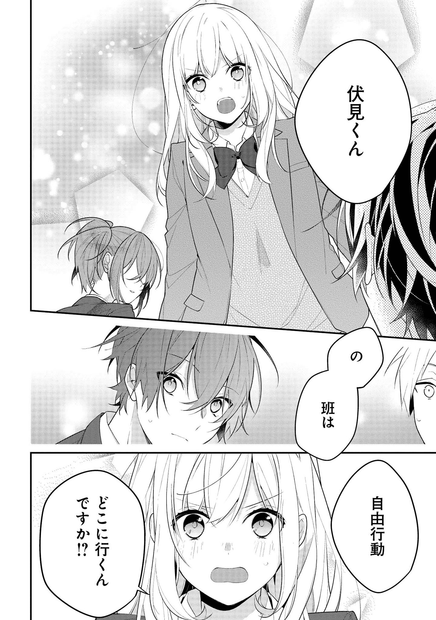 Hokago wa Kissaten De Chapter 34 14ページ