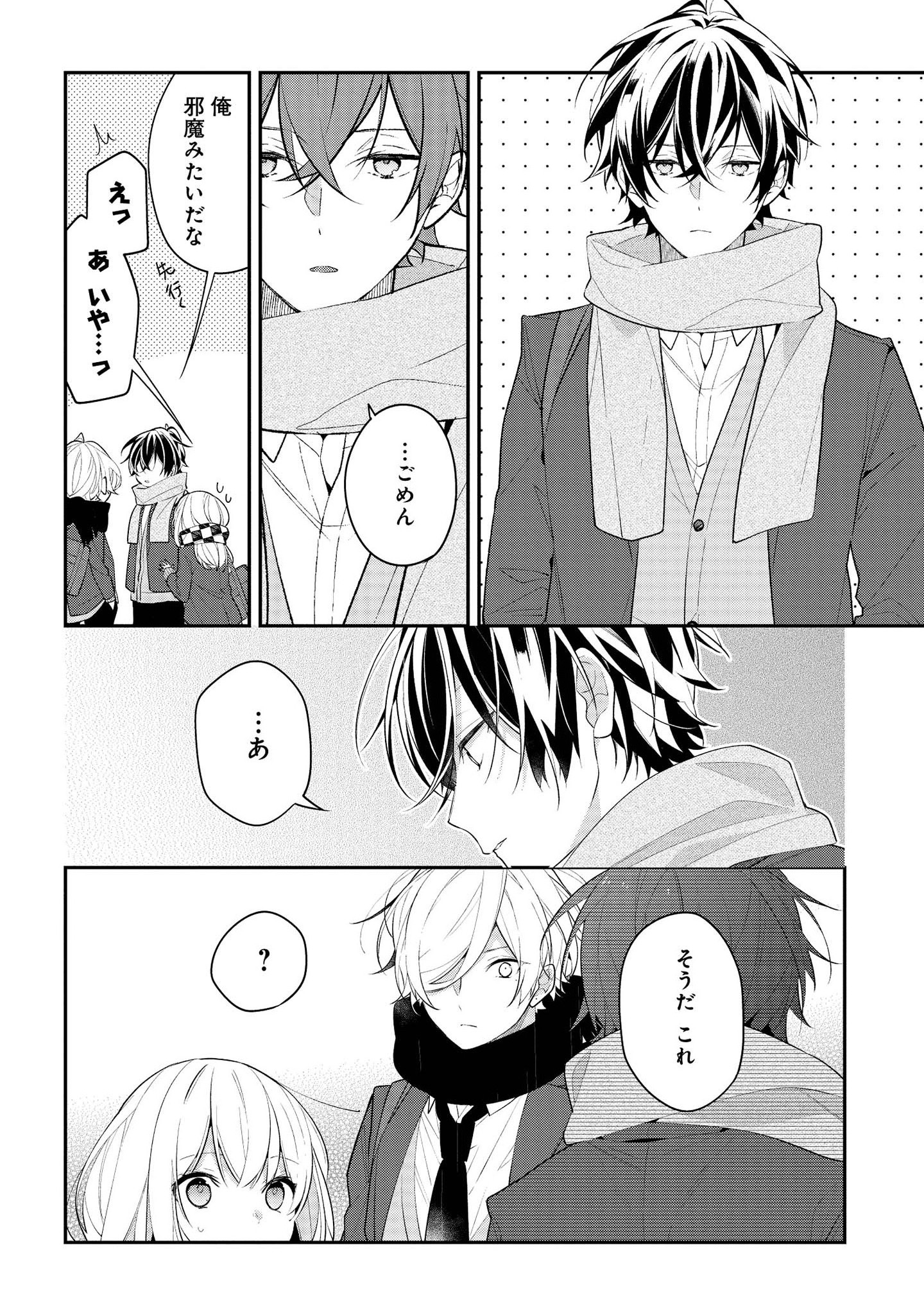 Hokago wa Kissaten De Chapter 34 4ページ