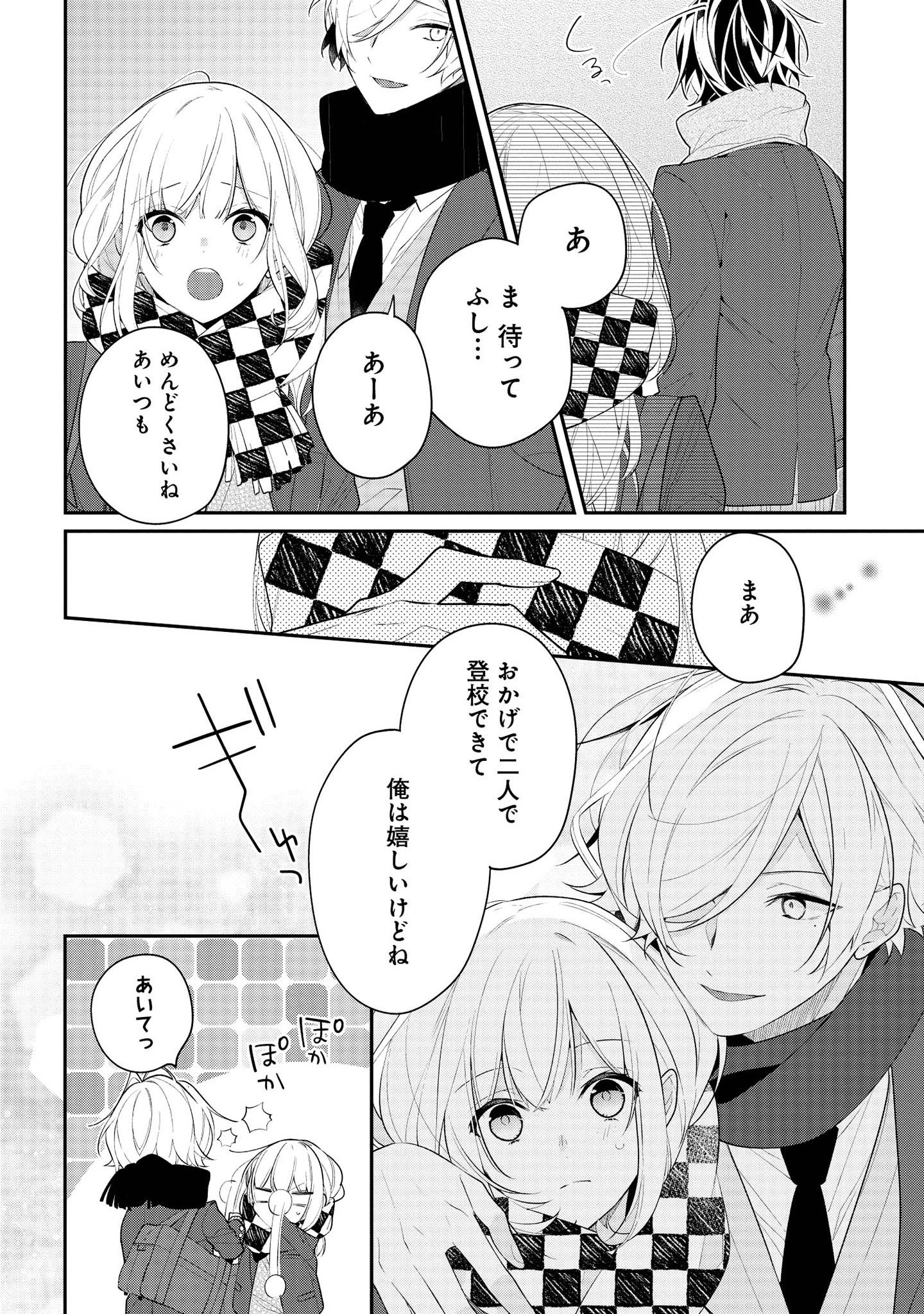 Hokago wa Kissaten De Chapter 34 6ページ