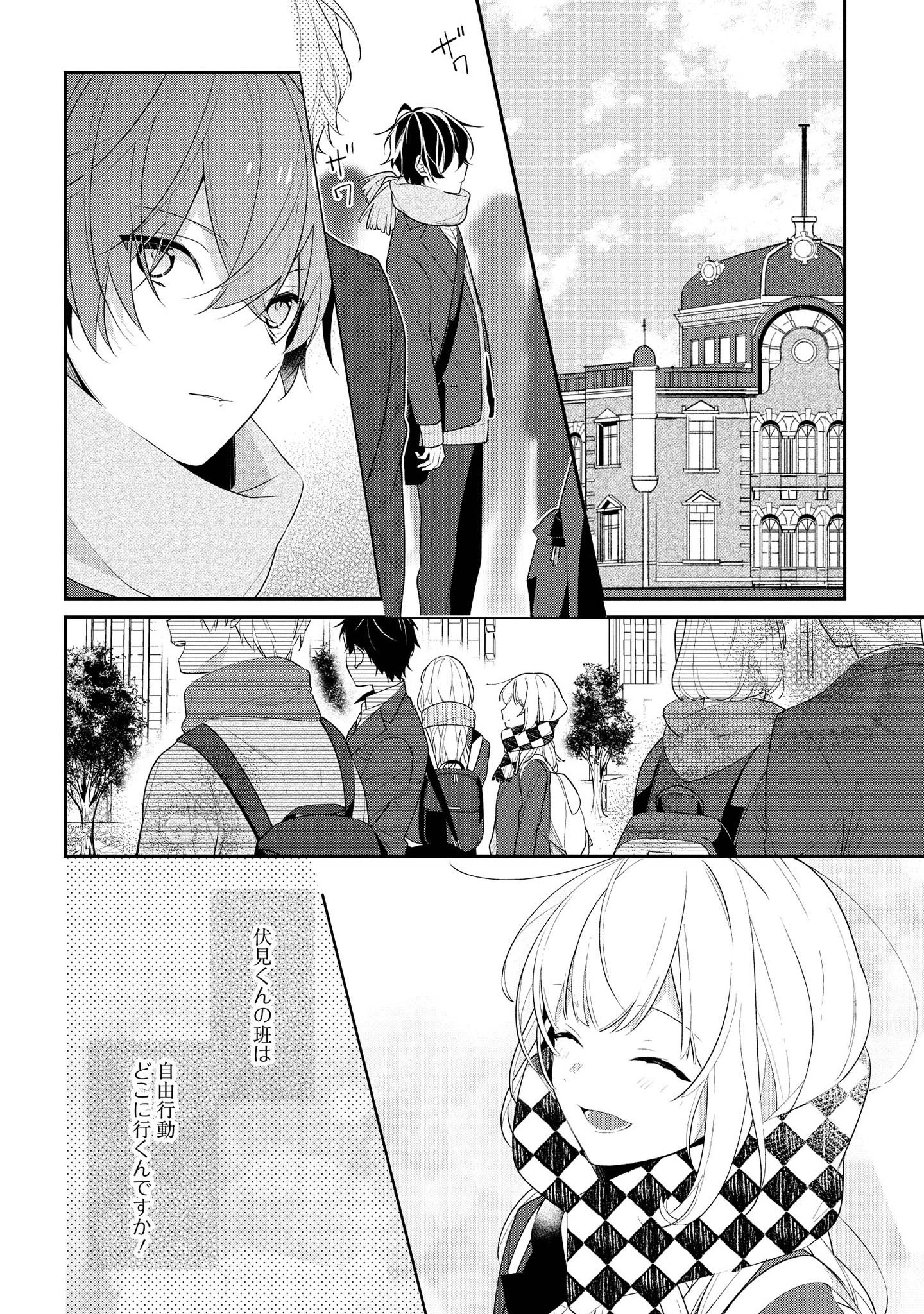 Hokago wa Kissaten De Chapter 35 2ページ