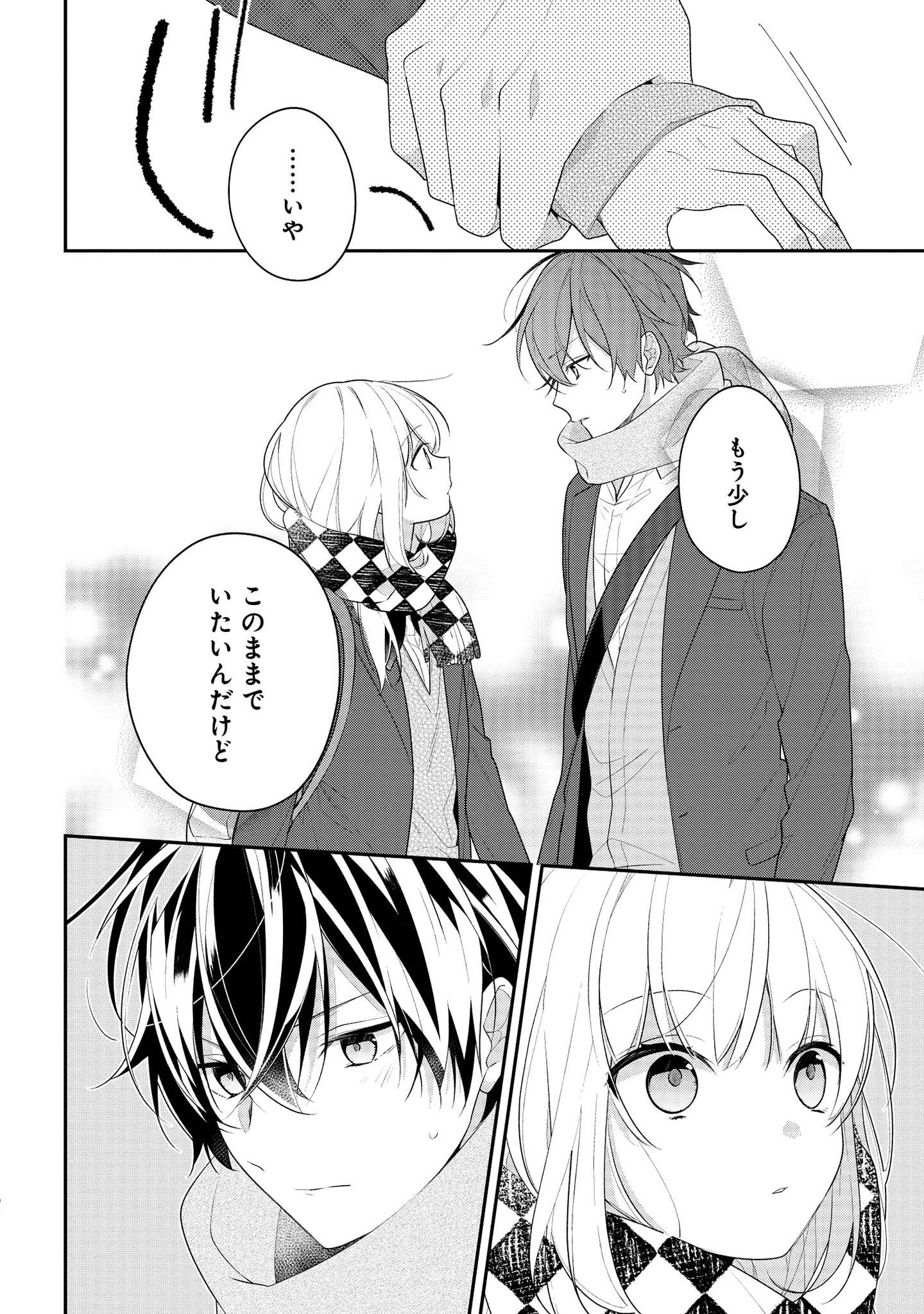Hokago wa Kissaten De Chapter 35 14ページ