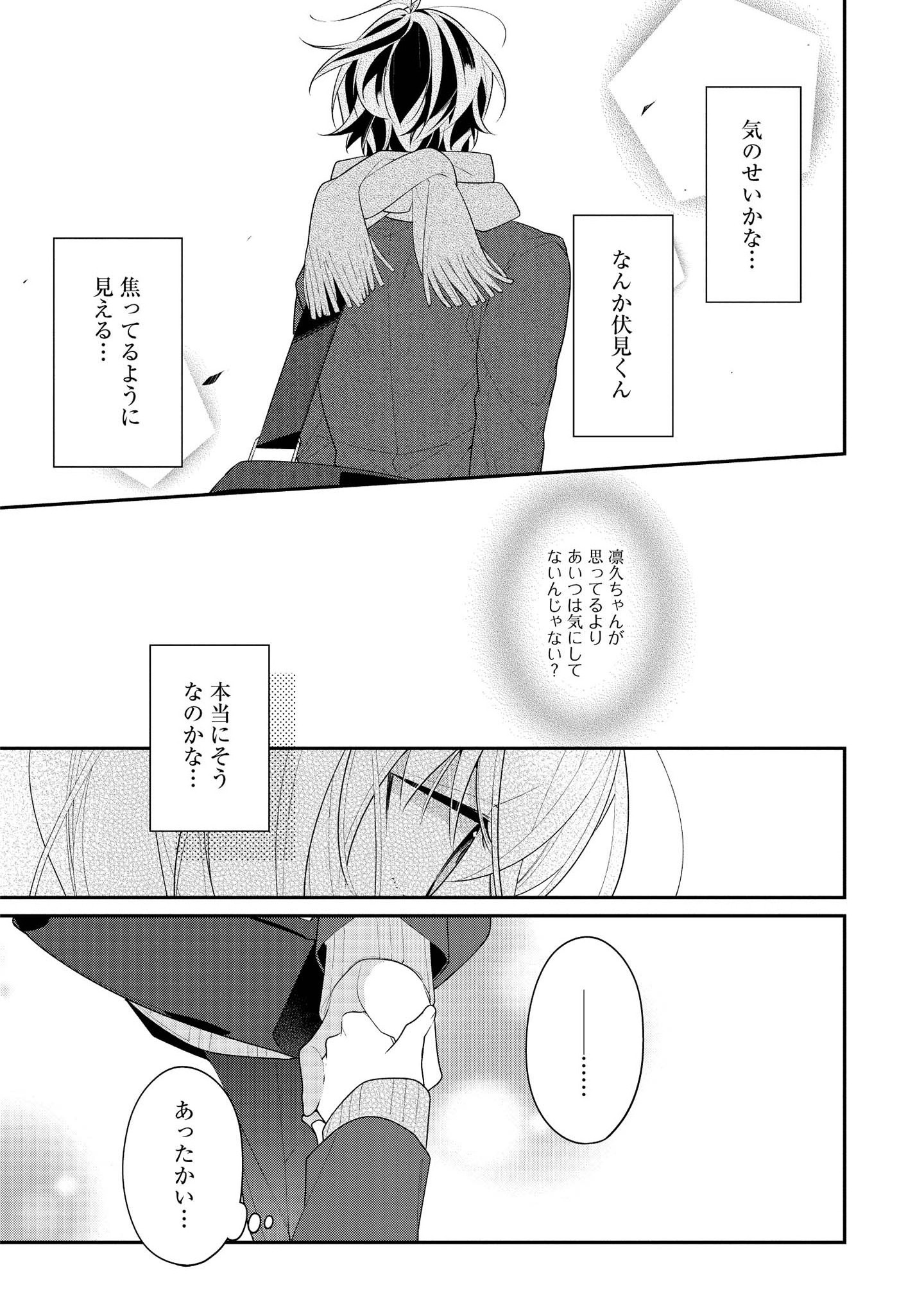 Hokago wa Kissaten De Chapter 35 16ページ