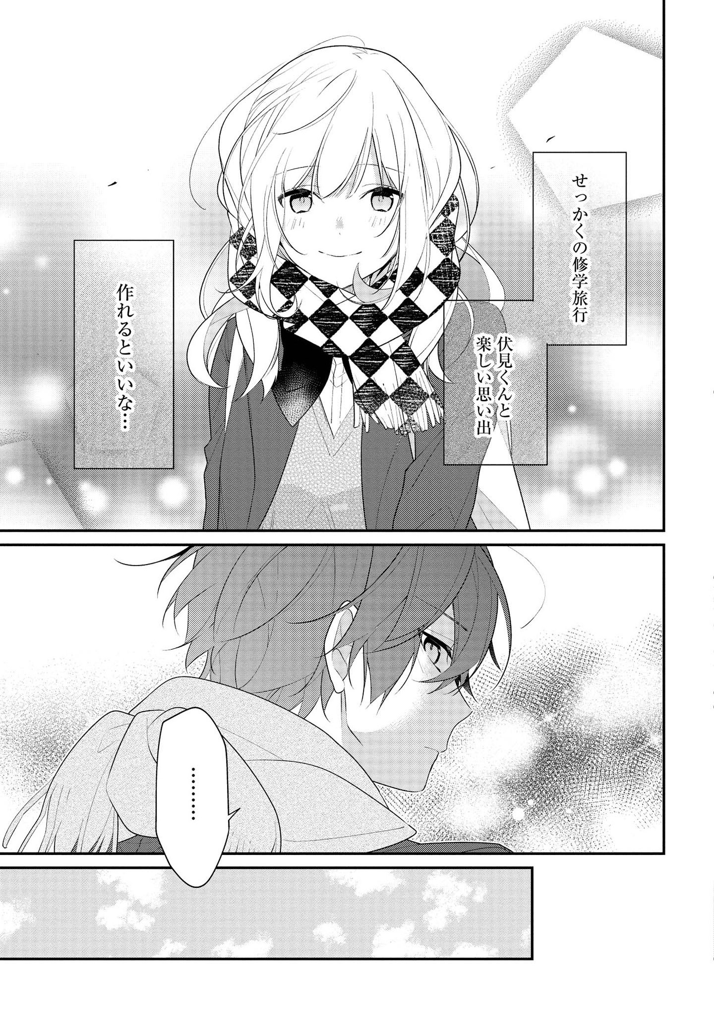 Hokago wa Kissaten De Chapter 35 17ページ