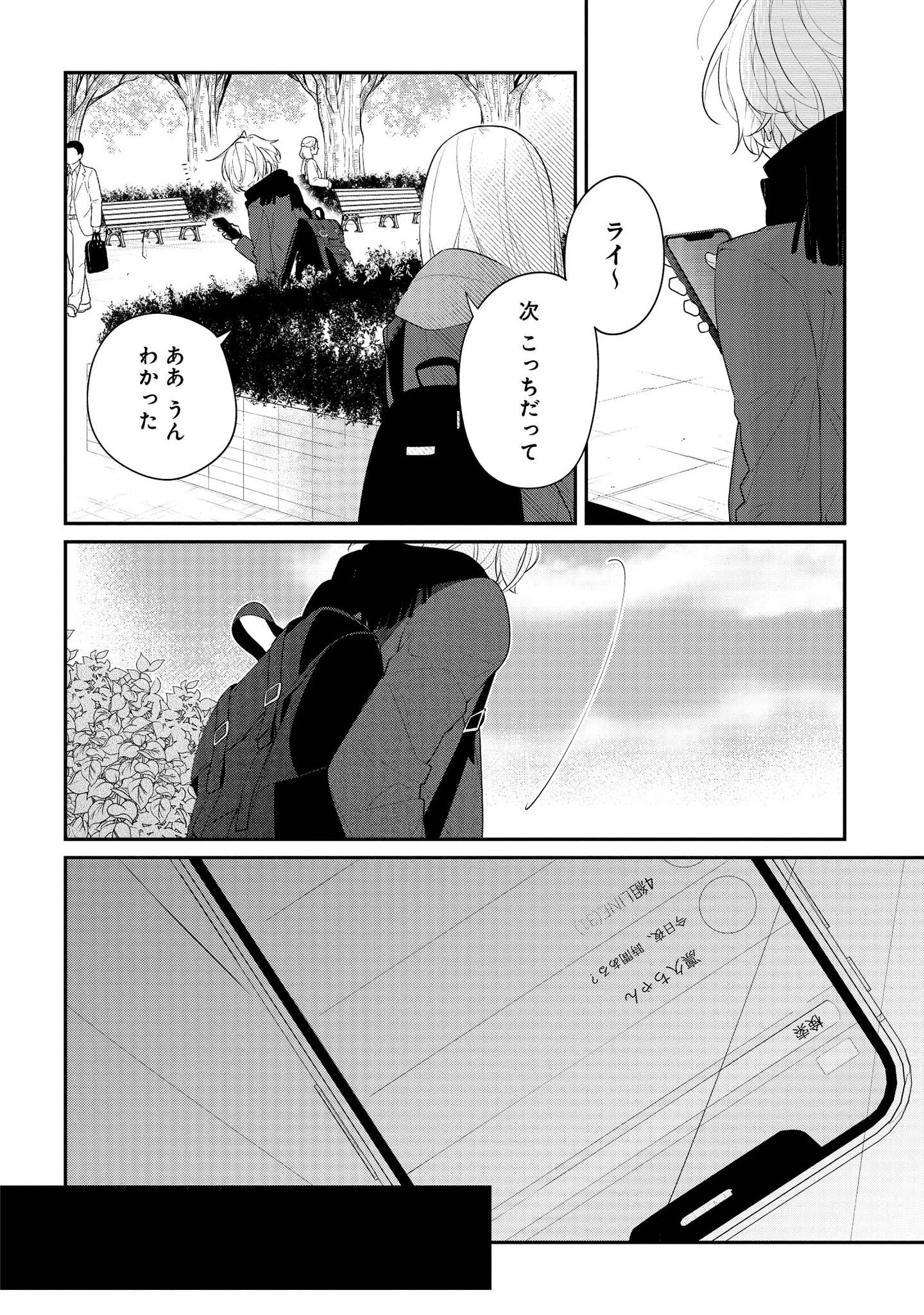 Hokago wa Kissaten De Chapter 35 18ページ