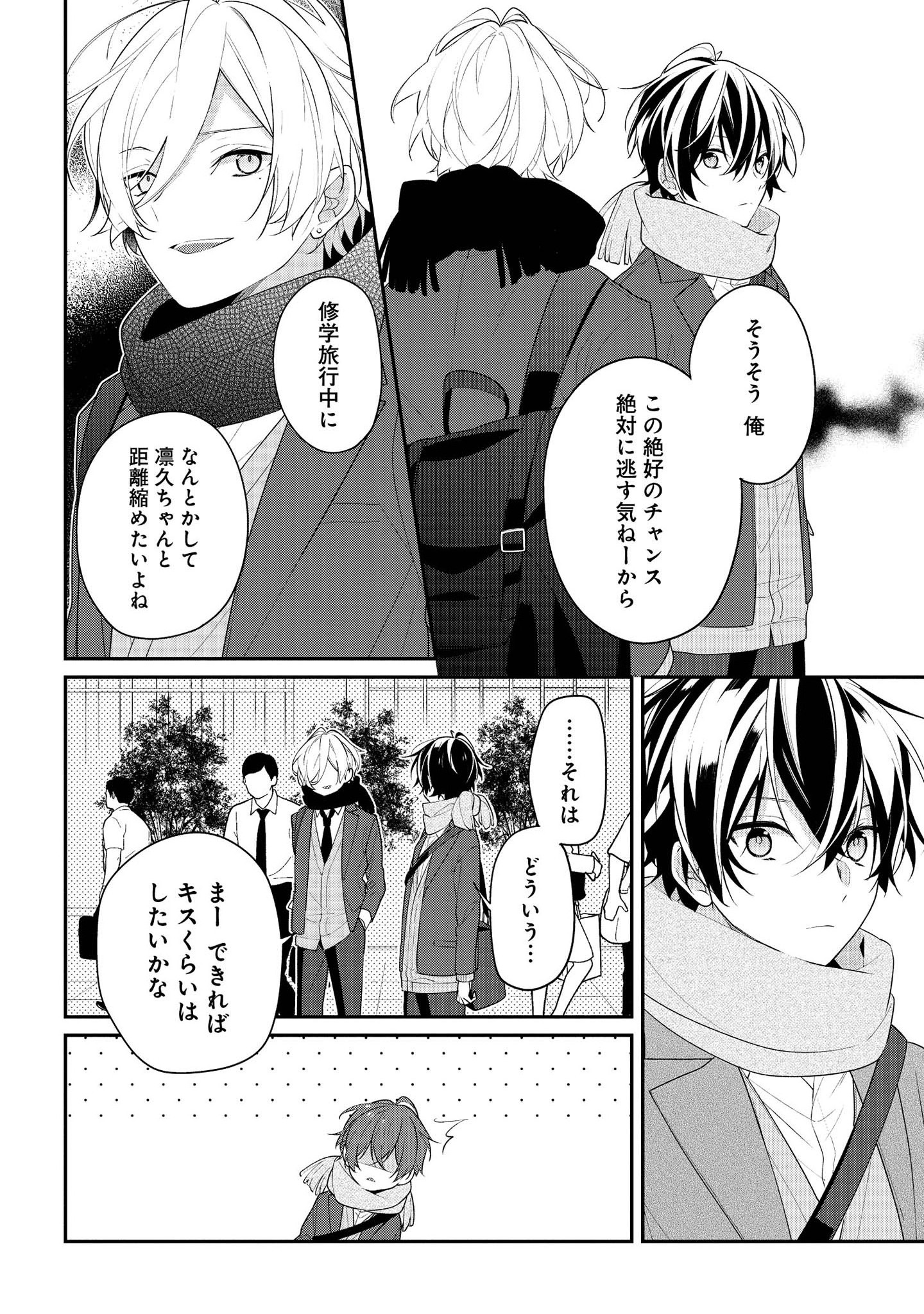Hokago wa Kissaten De Chapter 35 4ページ