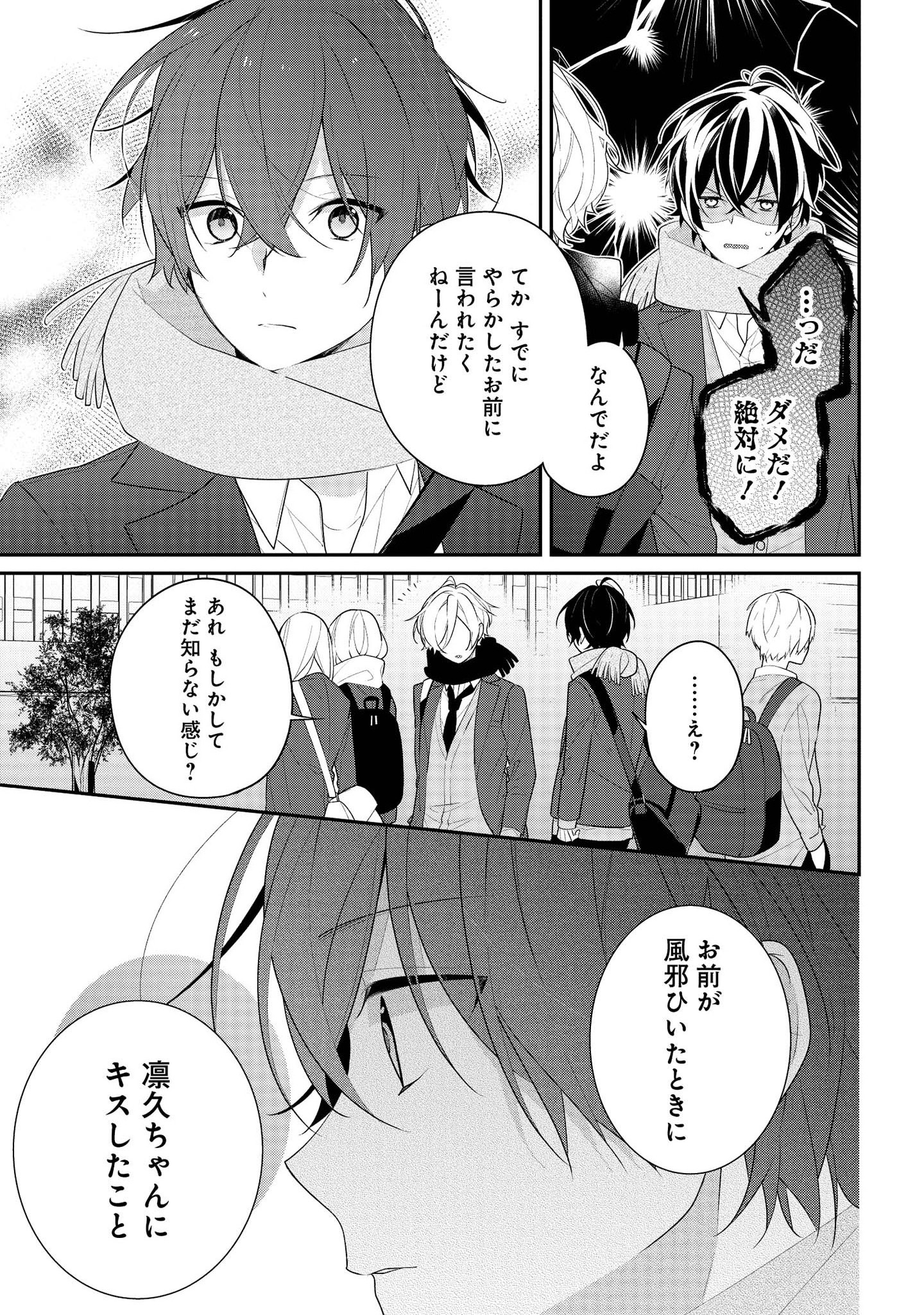 Hokago wa Kissaten De Chapter 35 5ページ