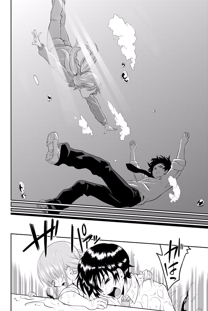 Hoshino, Me o Tsubutte. Chapter 1 45ページ