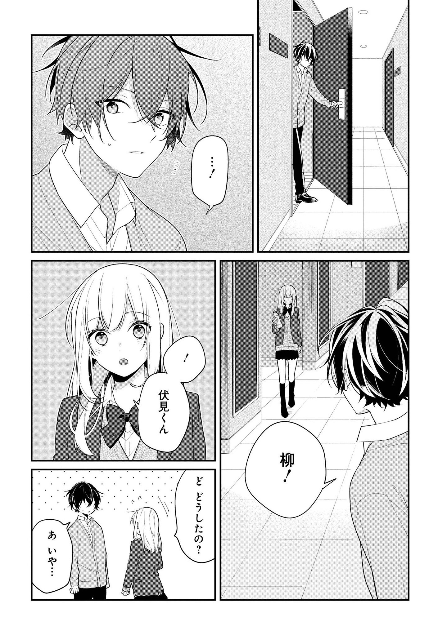 Hokago wa Kissaten De Chapter 36 14ページ