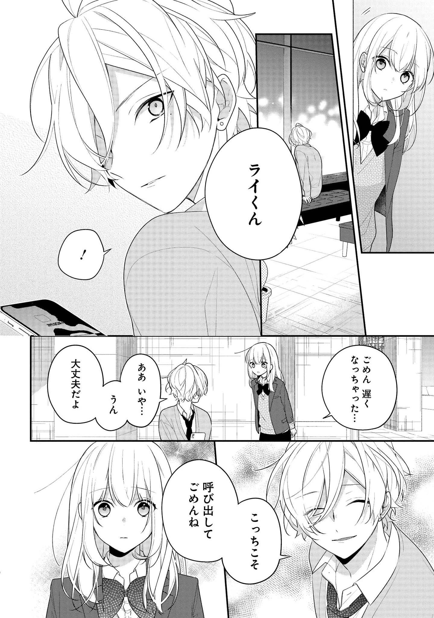 Hokago wa Kissaten De Chapter 36 4ページ